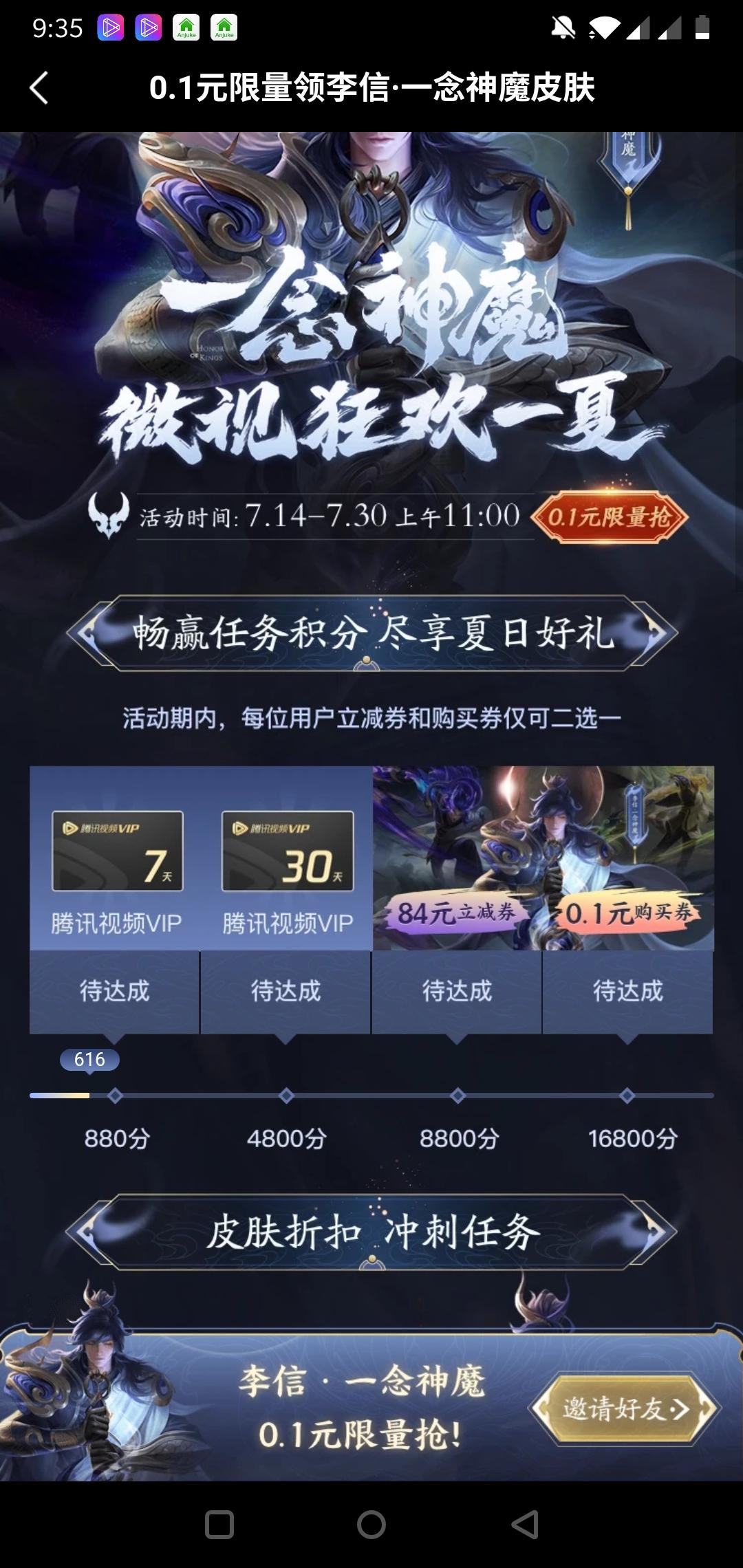 瑶琴三尺的砍价任务 验收样图2