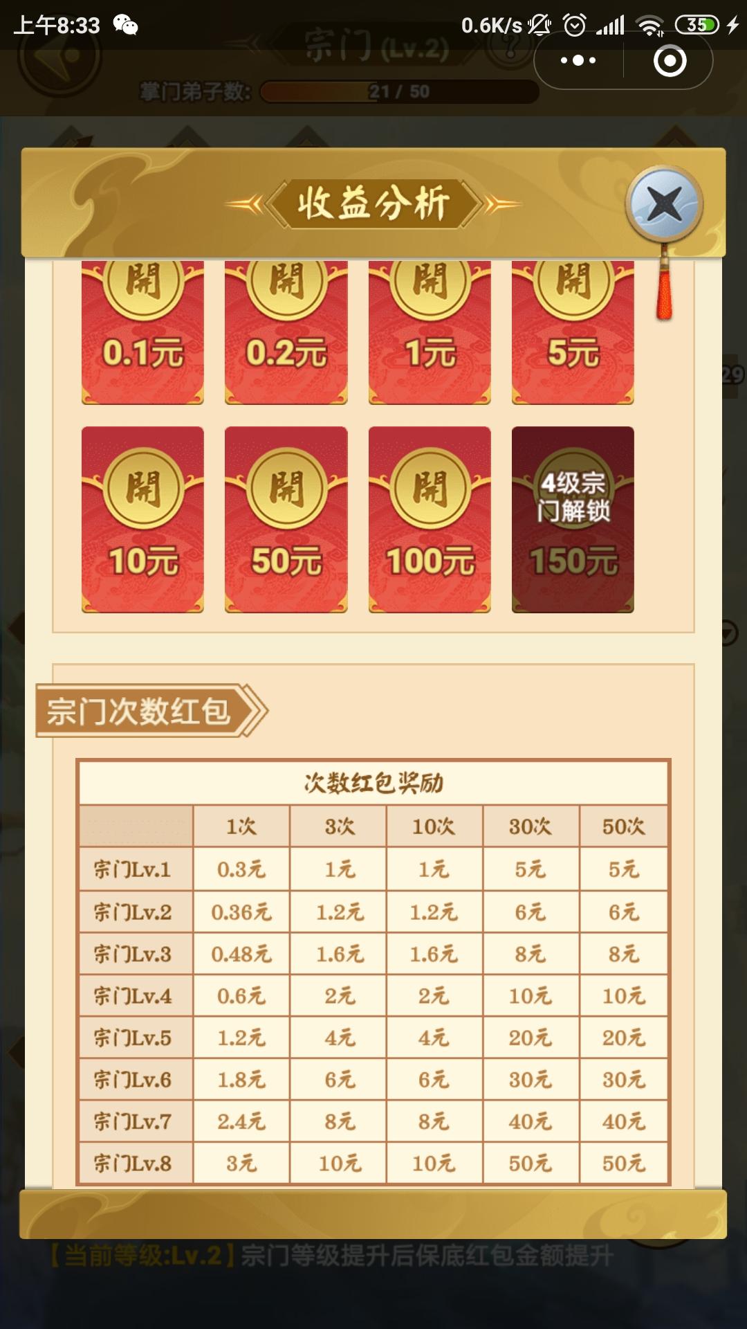 姐的气质你高攀不起的关注任务 验收样图3