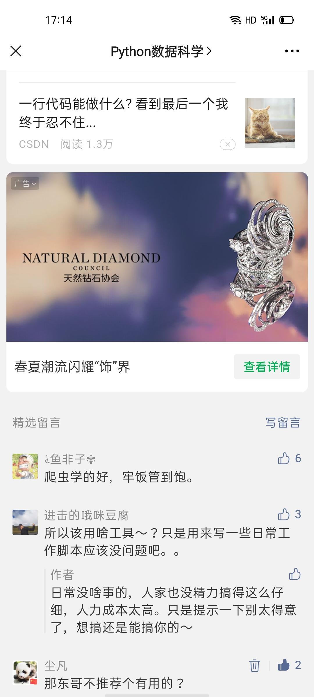 点赞/收藏 樊叙的任务 验收样图1