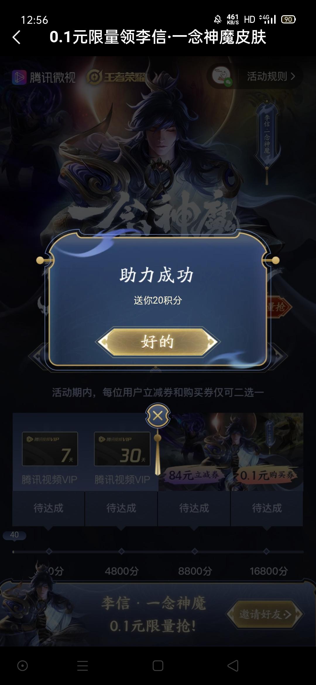 方天锋芒的点击任务 验收样图1