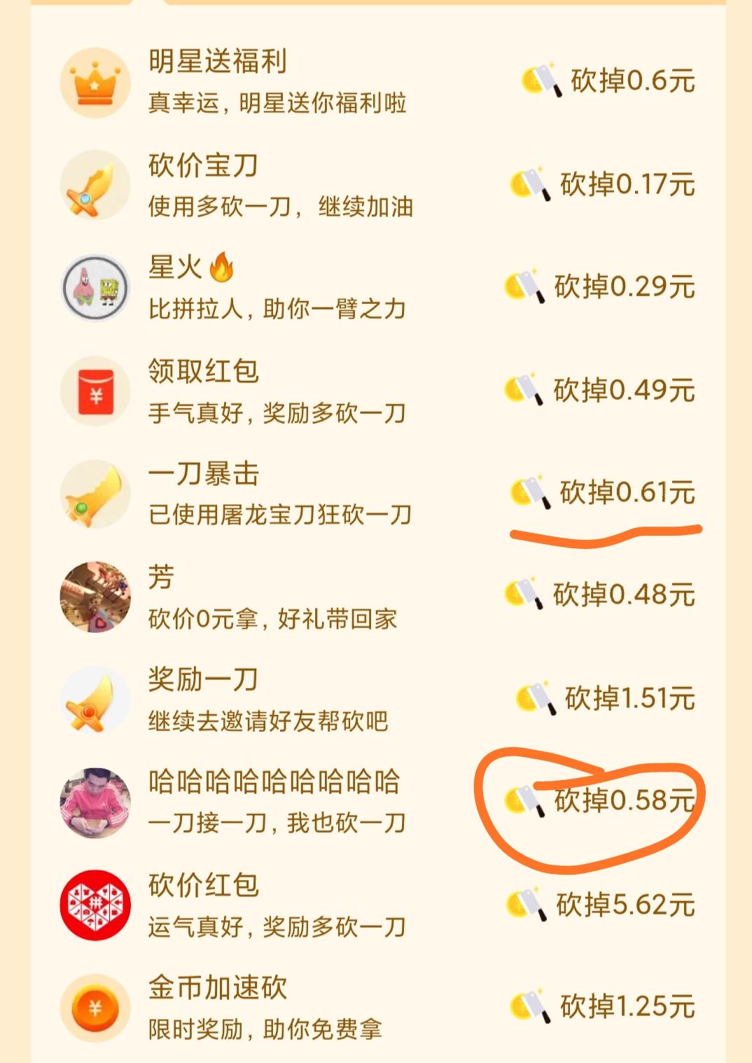 助力 拼多多 青春.梦飞扬的任务 验收样图1
