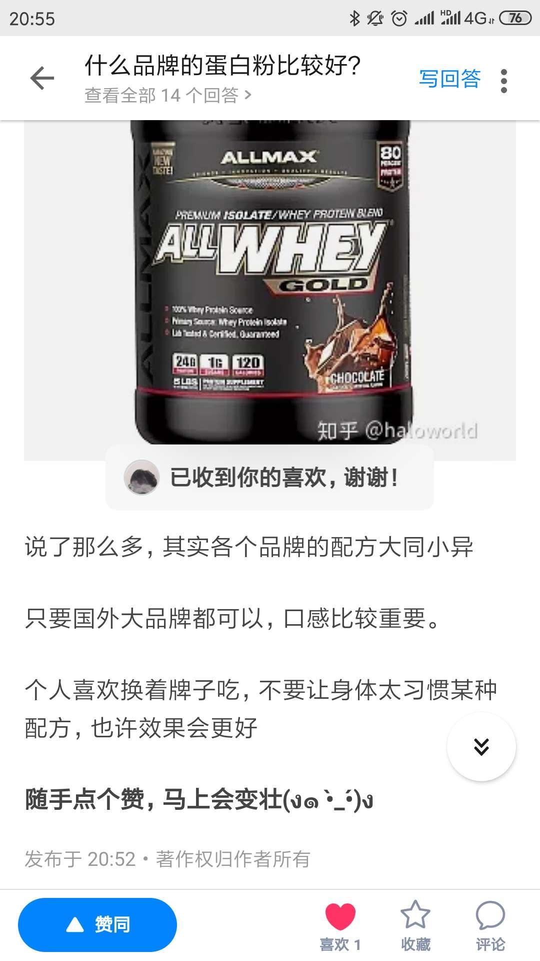 知乎点赞（超简单！！） 验收样图1