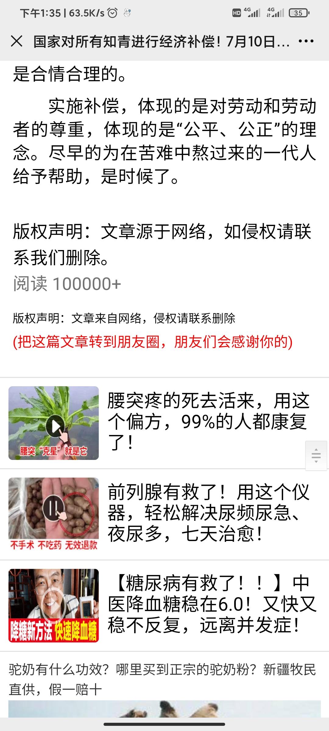 阅读 简单好做 验收样图1