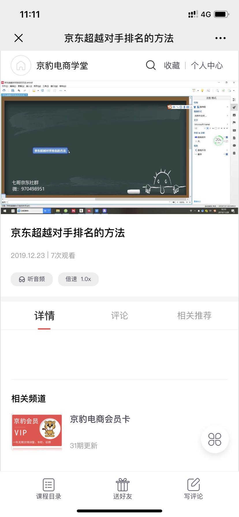 5秒任务 点进去看一下 就行 验收样图1
