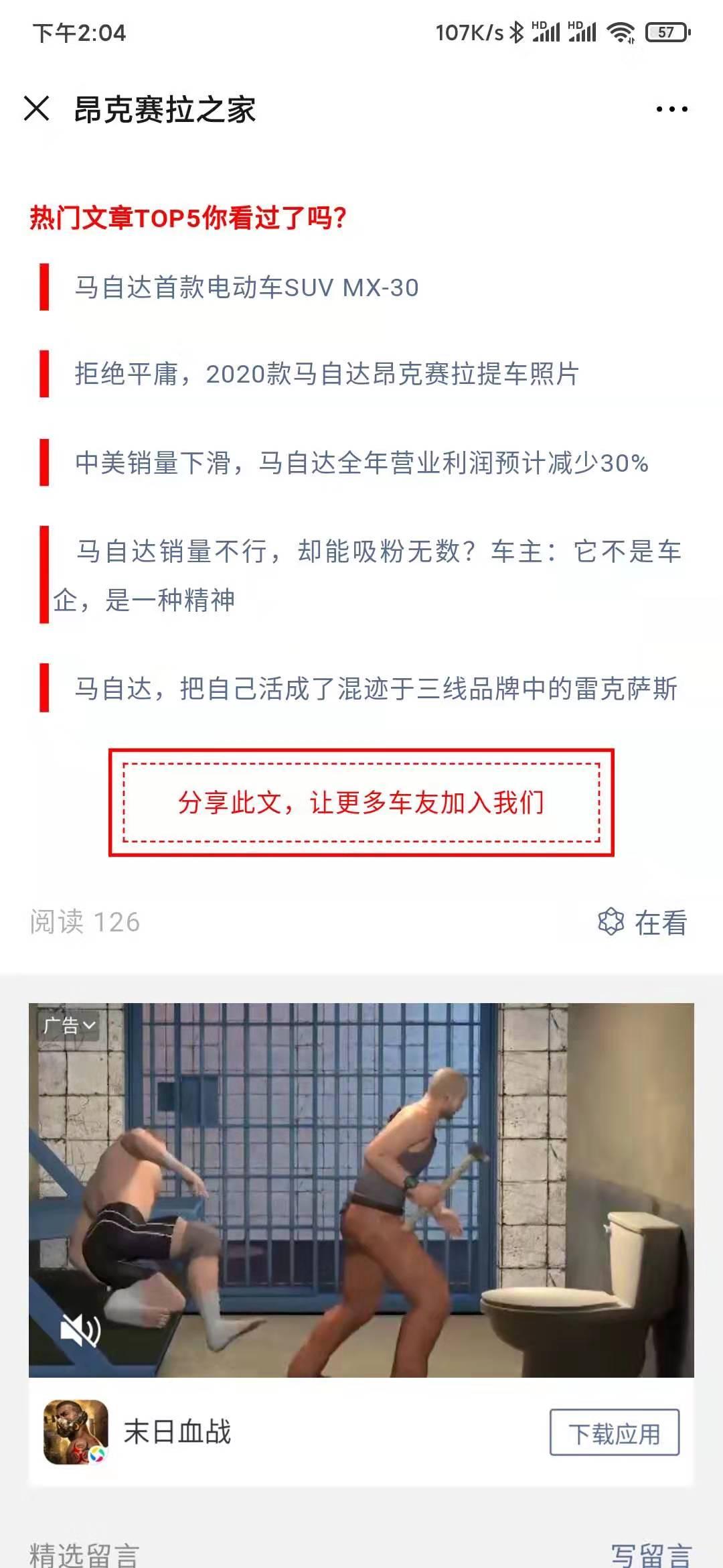 手机用户158****0019的点击任务 验收样图1