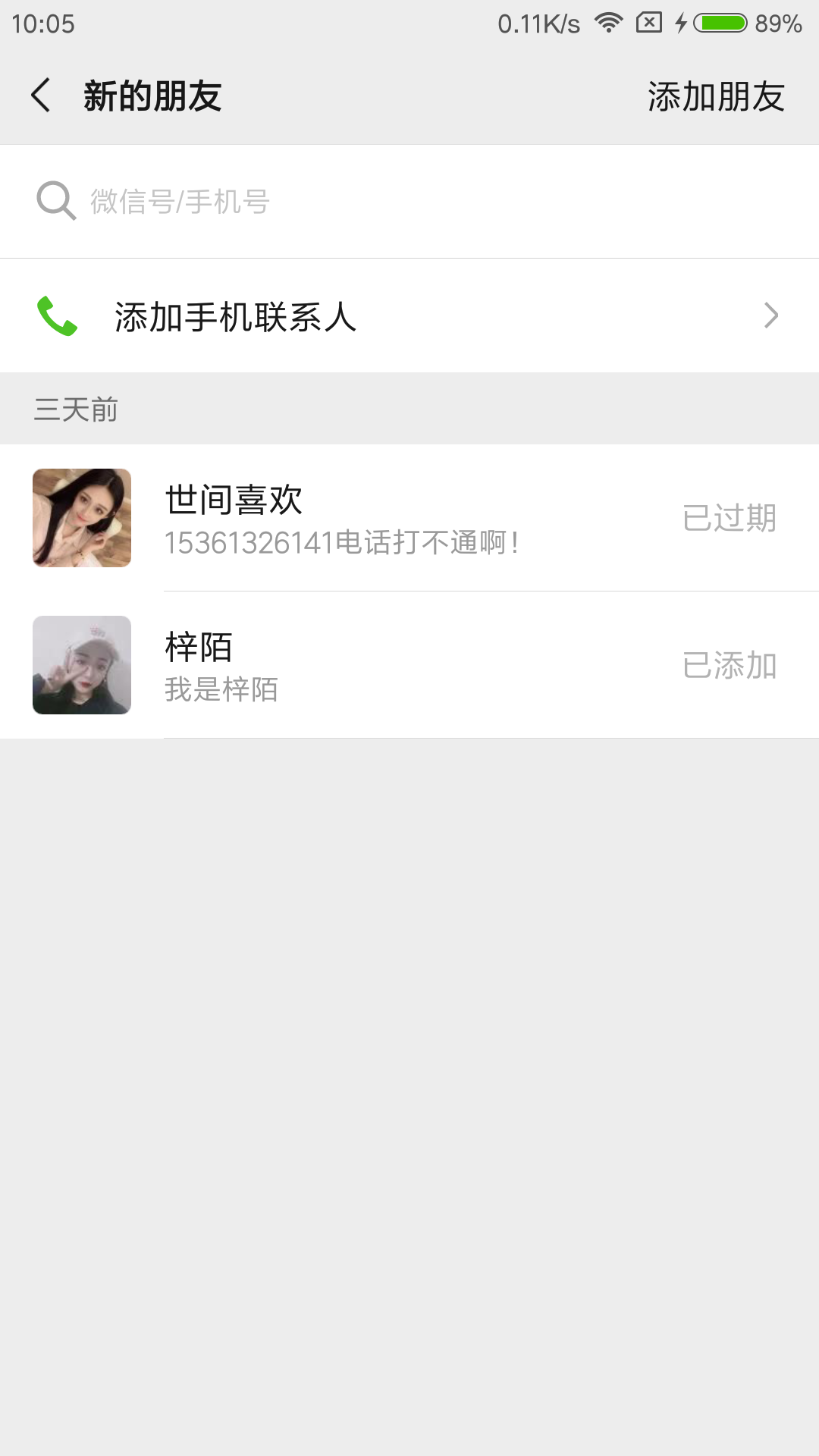 兜兜的关注任务 验收样图1