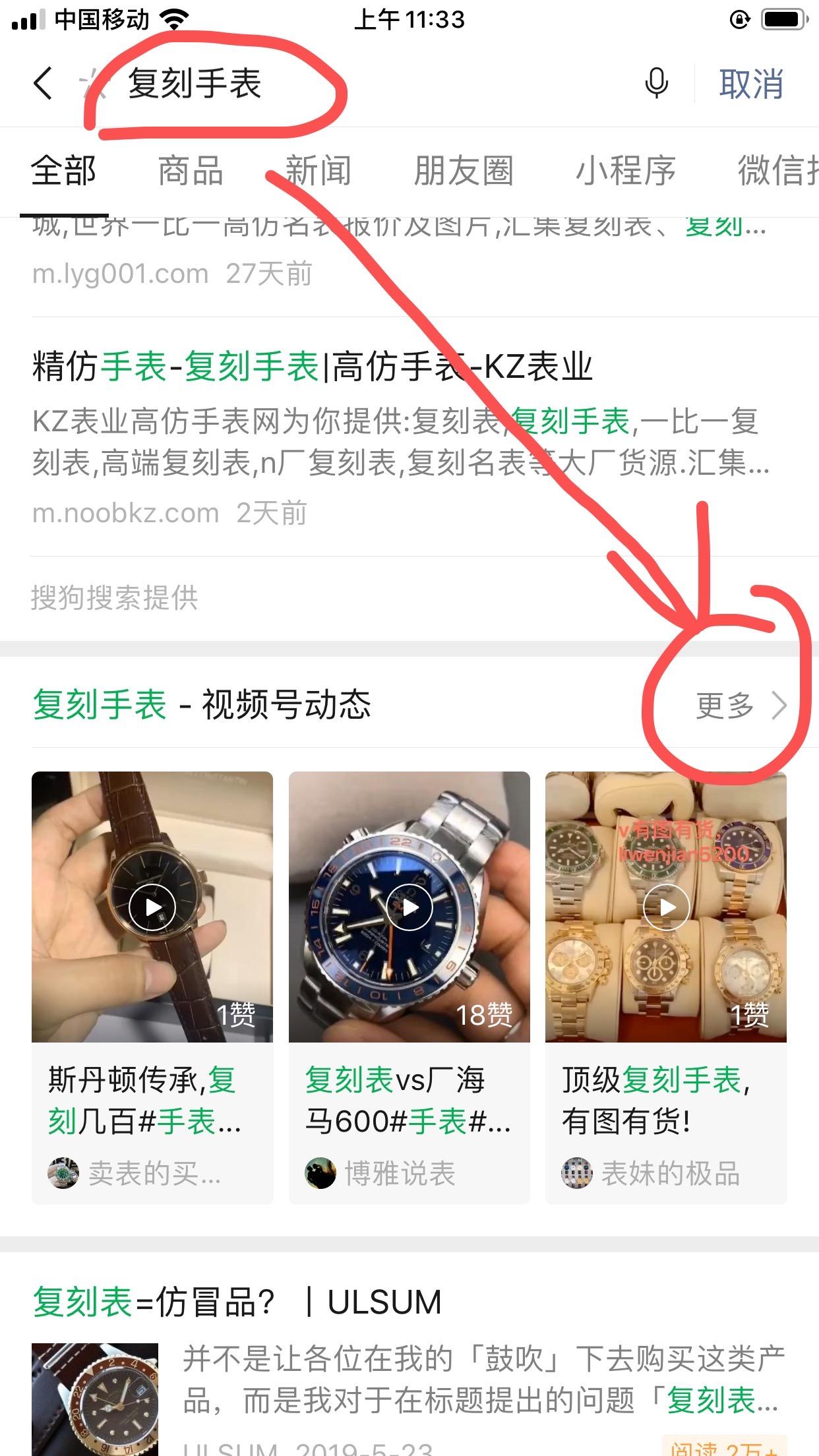 搜索 其他 简单任务 步骤图1