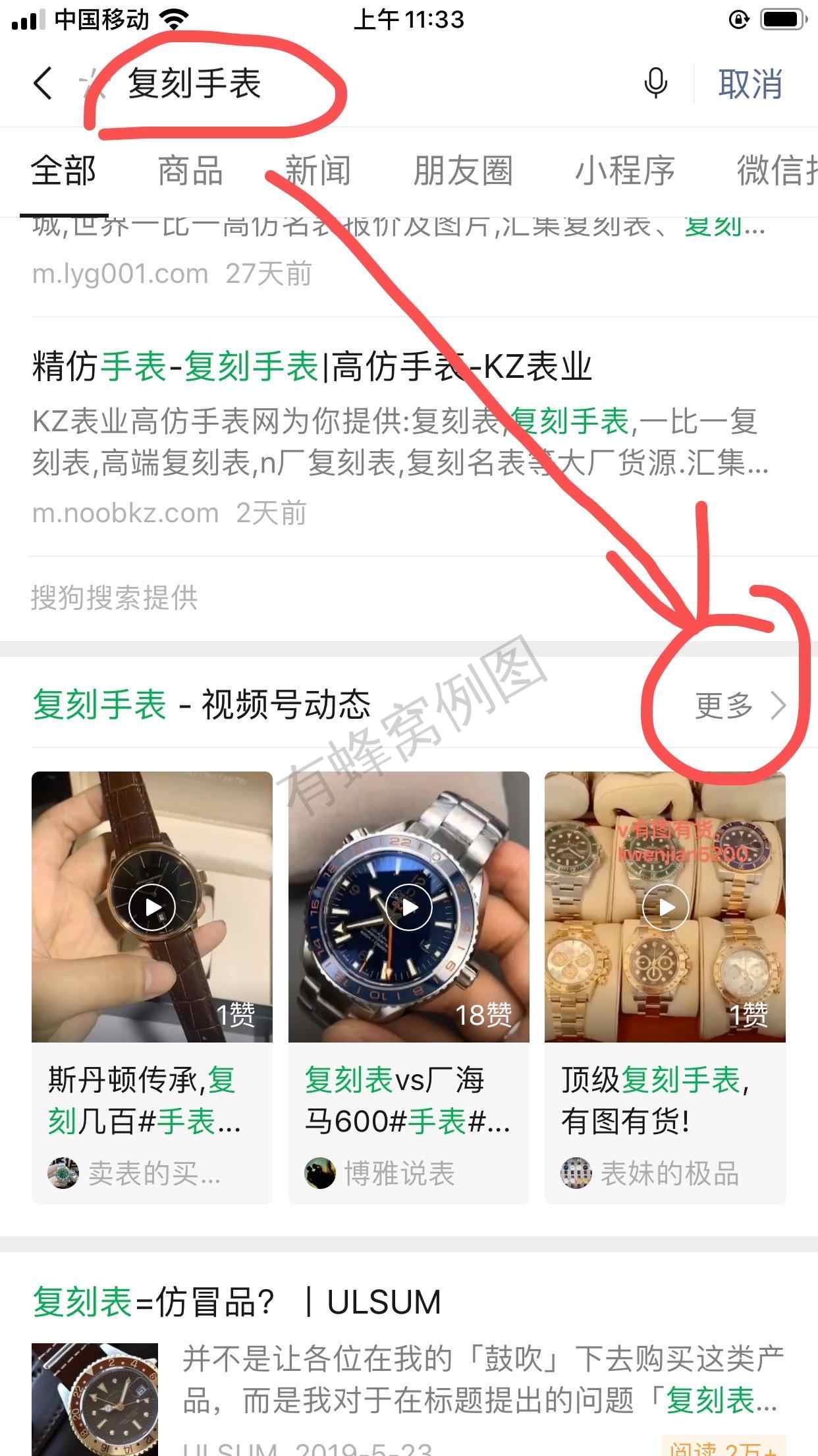 搜索 其他 简单任务 步骤图1