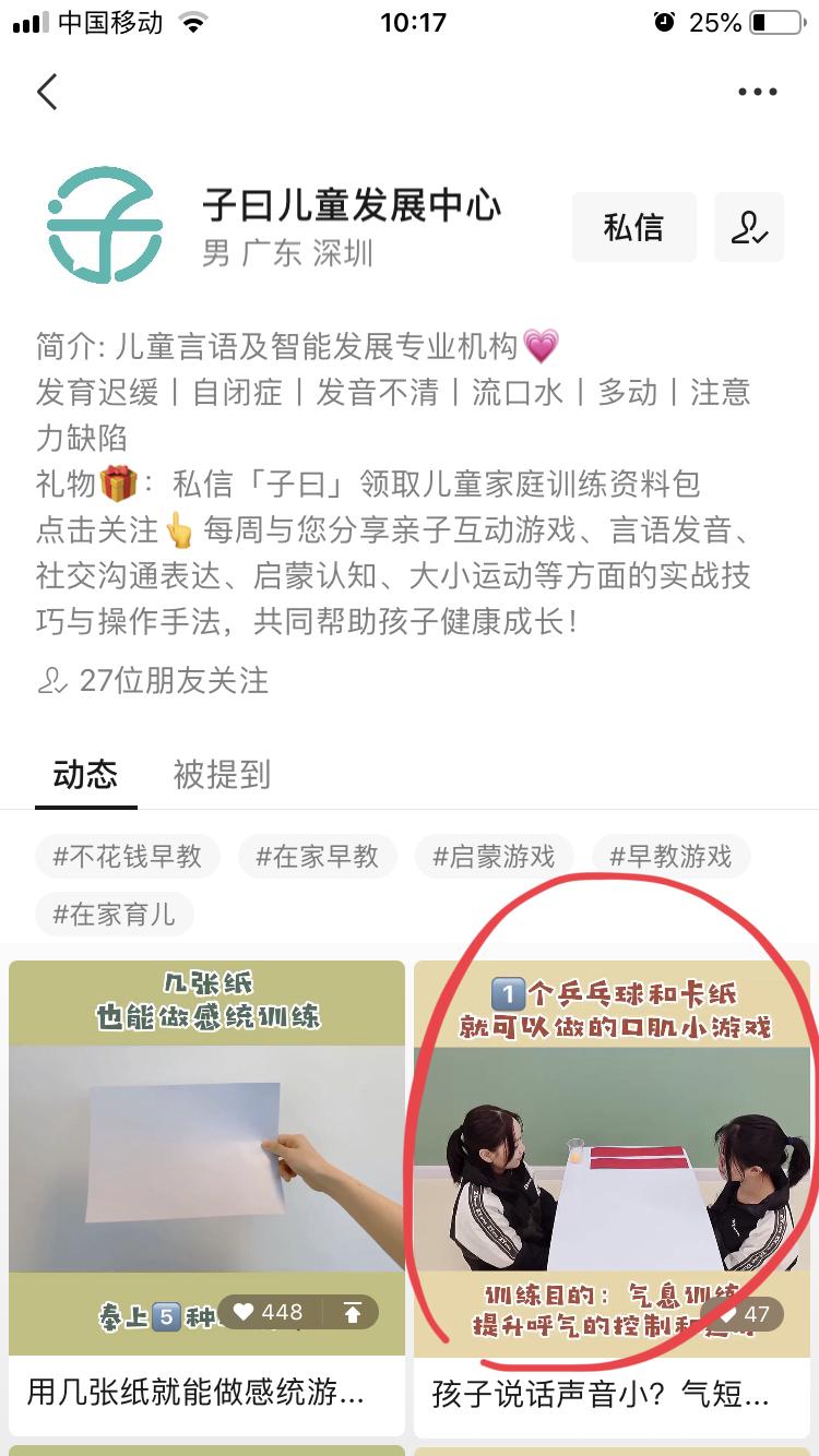 点赞/收藏 知名app 视频点赞 步骤图2