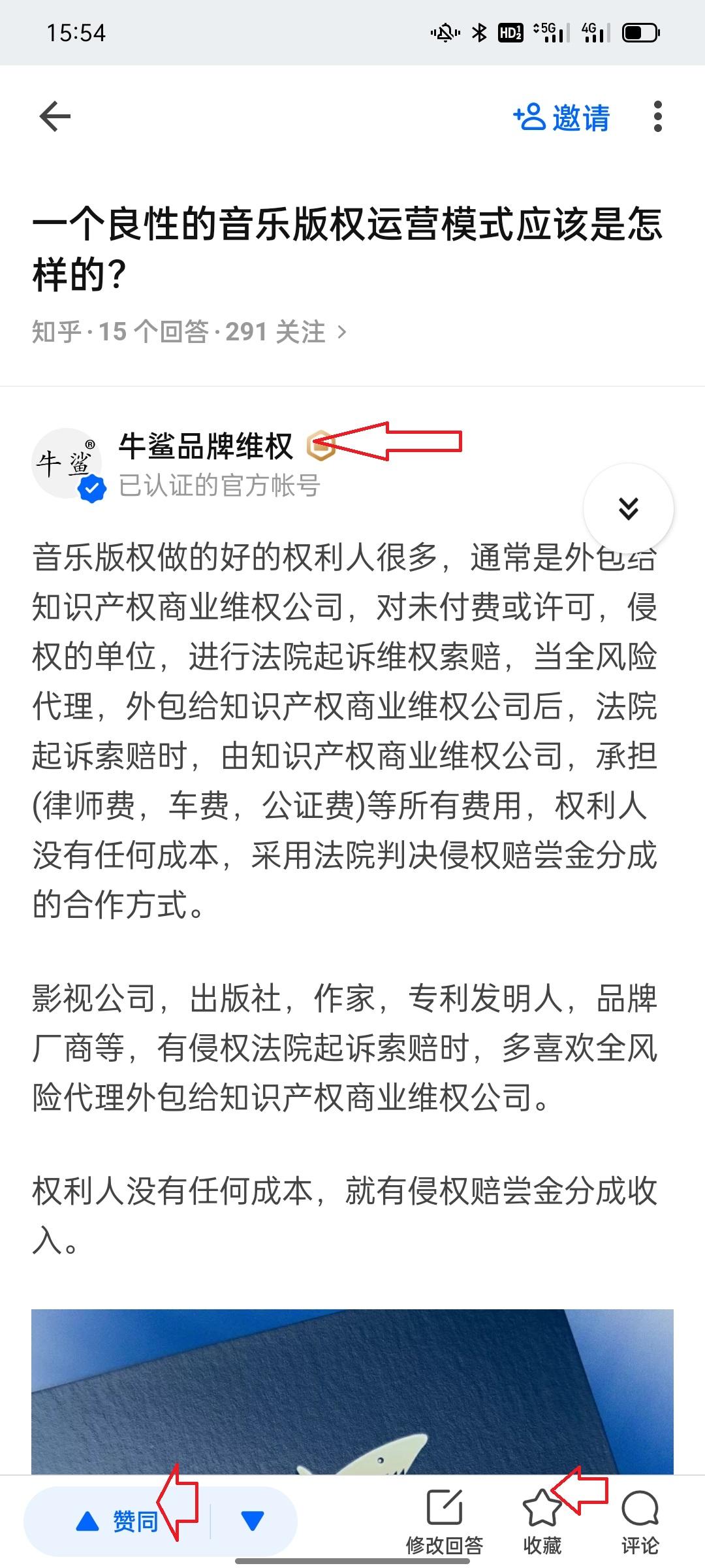 点赞/收藏 知乎 知乎回答，赞，收藏！ 步骤图1