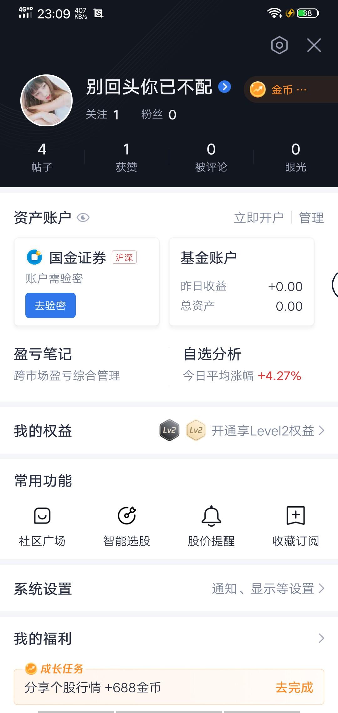 关注 手机用户157****8842的任务 验收样图1