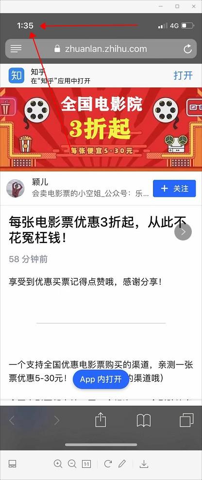 搜索 点赞/收藏 知乎 手机用户136** 验收样图2
