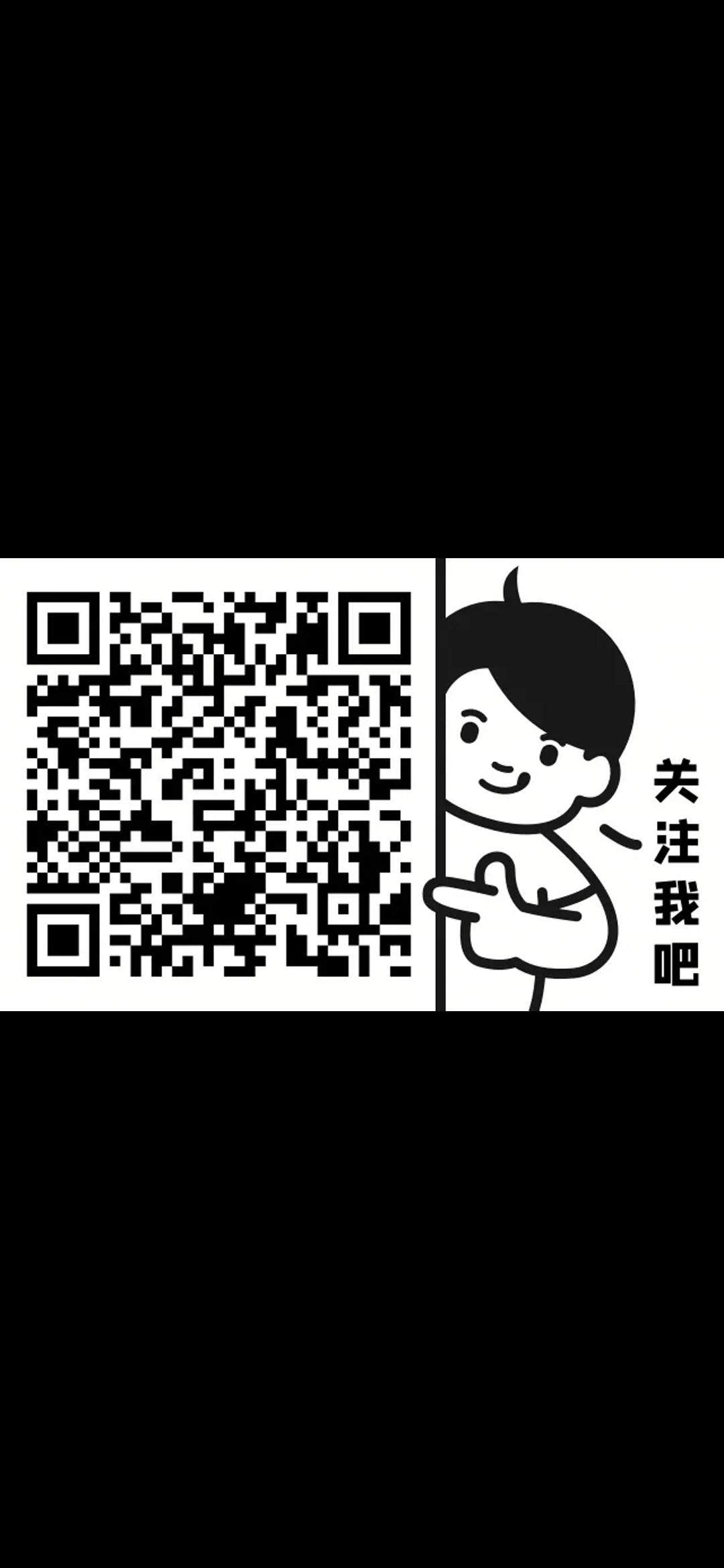 待分类 扫码关注公众号 步骤图1