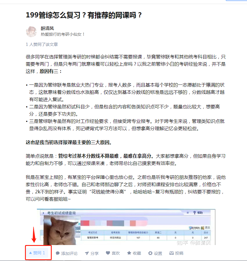 待分类 清风点赞任务 步骤图1