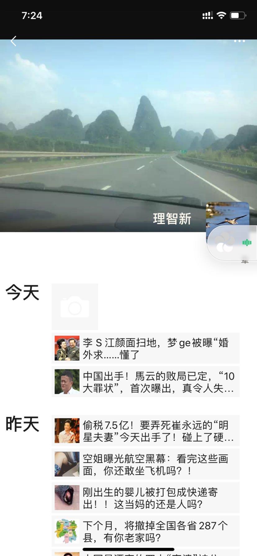 加好友 阅读 简单高价浏览朋友圈文章，速审！ 步骤图3