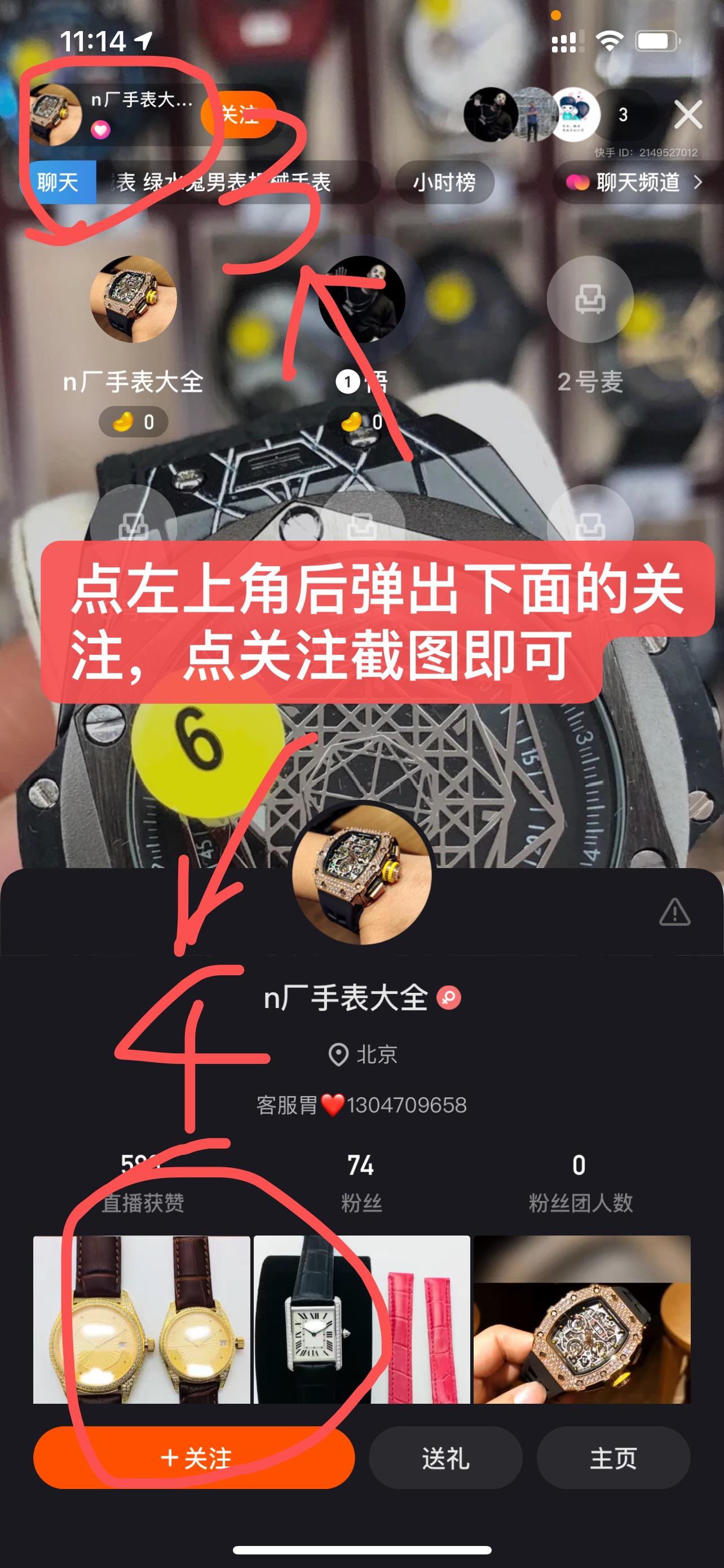 点击 阅读 快手 快手任务 步骤图2
