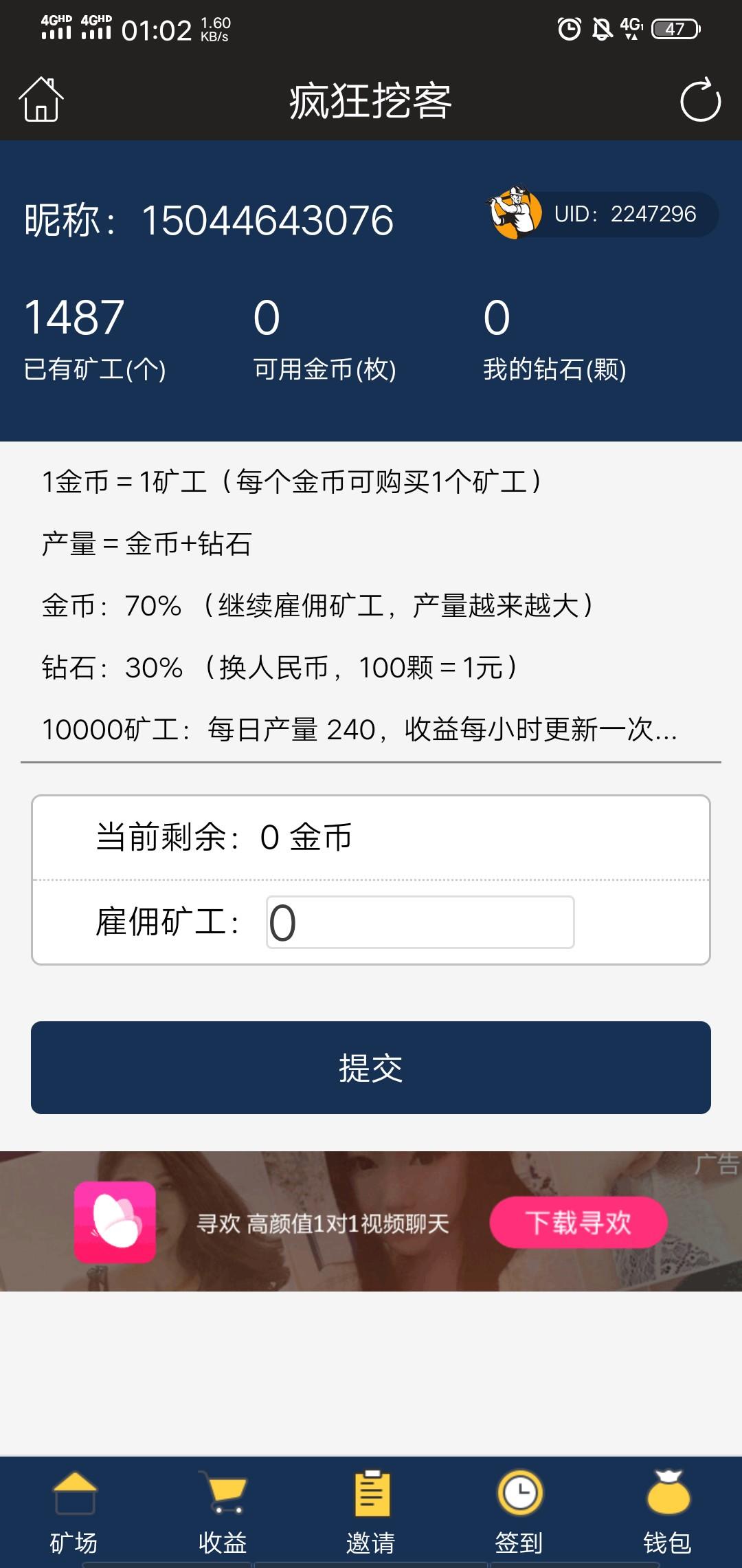 支付宝用户*7844的自由任务 验收样图1