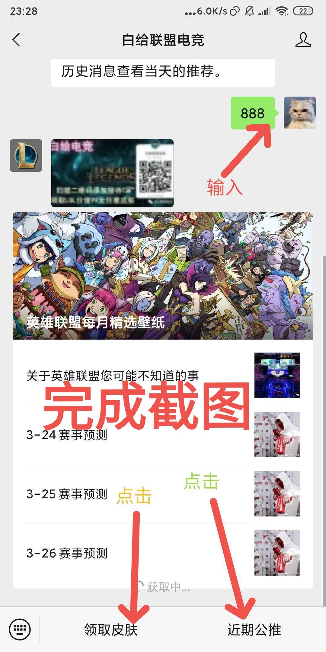关注 星河的任务 步骤图3