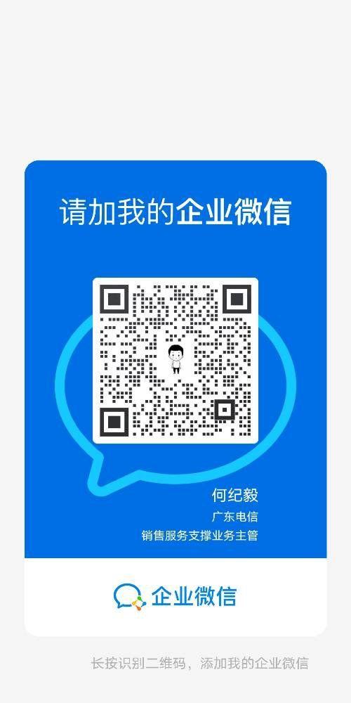 加好友 扫码添加微信好友 步骤图1