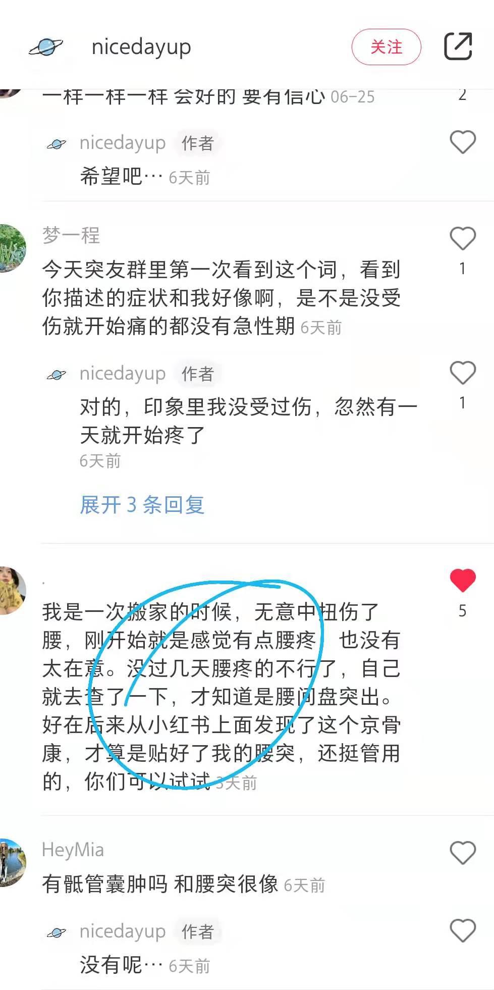 小红书 小红书点赞的任务 步骤图1