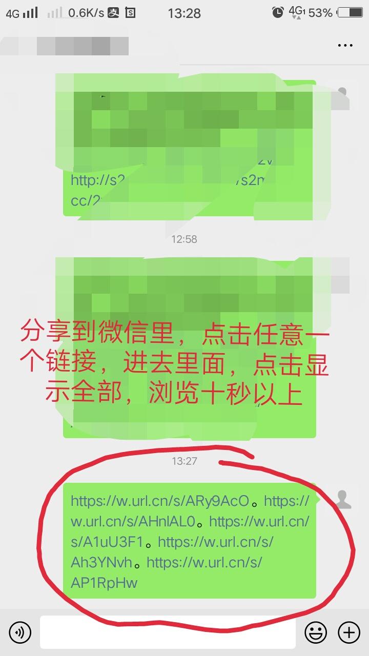 发发发的点击任务 步骤图1