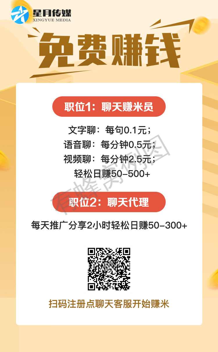 微信扫码关注点击任务 步骤图1