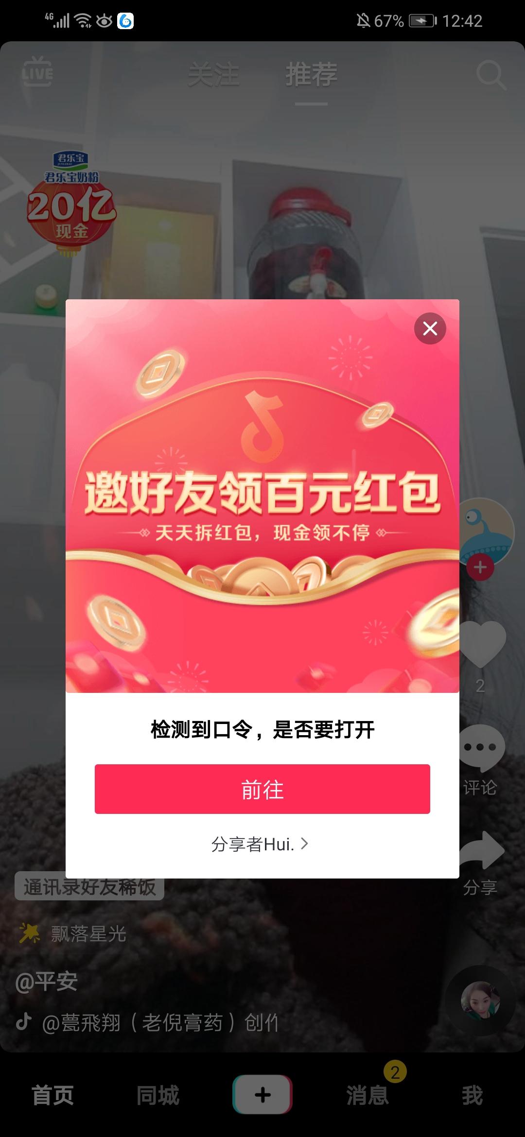 嗣hours的点击任务 验收样图1