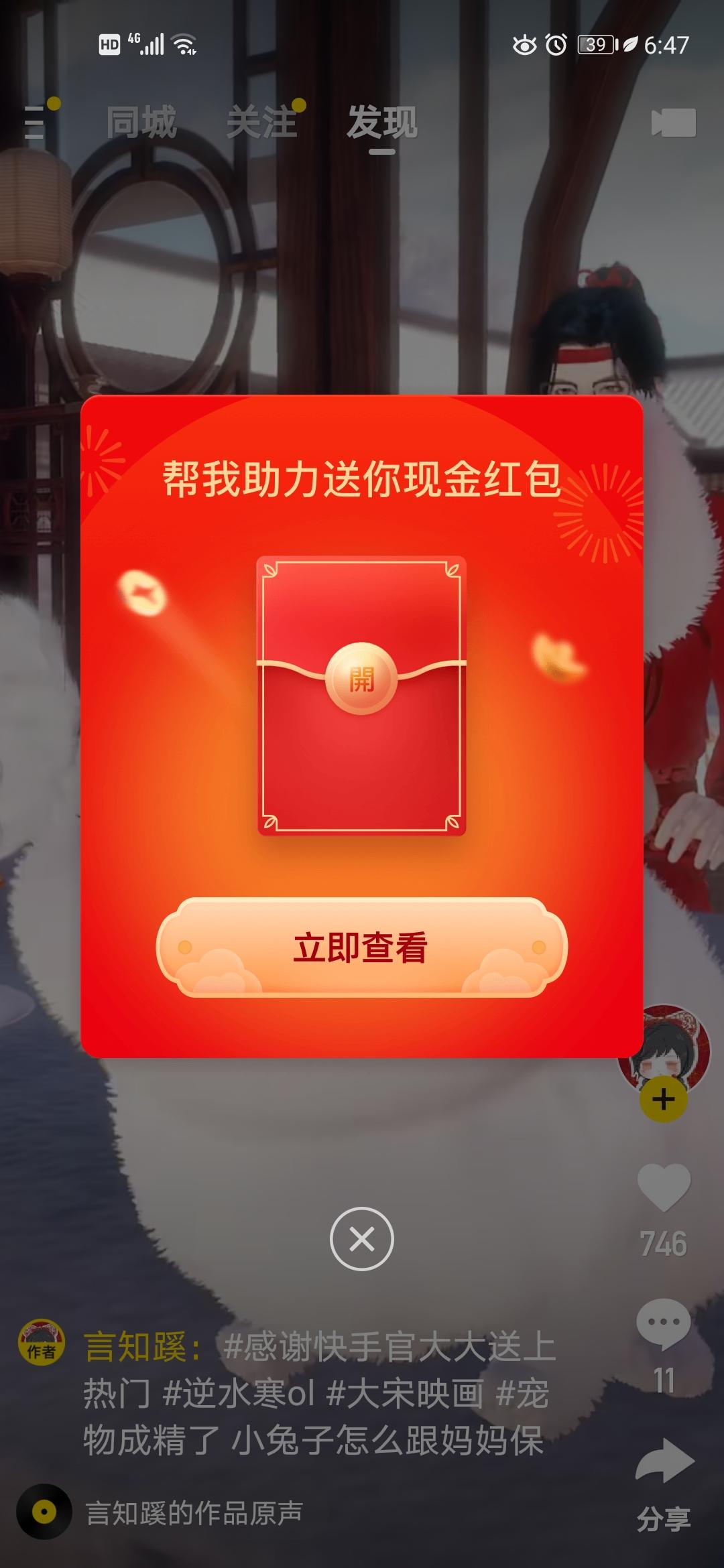 霓裳的砍价任务 步骤图1