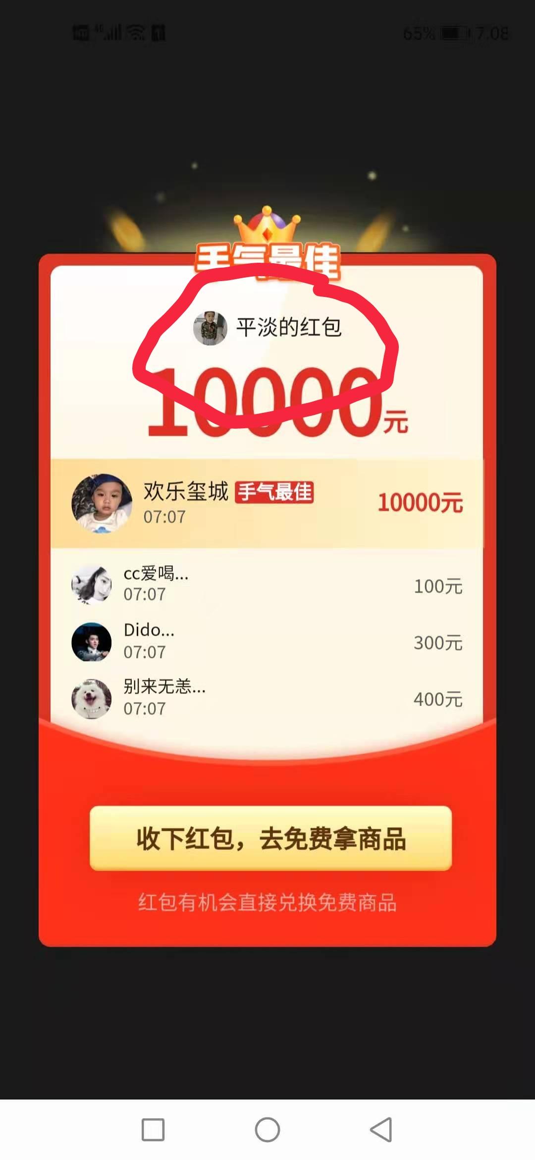 砍价 拼多多 拼多多砍价 验收样图1