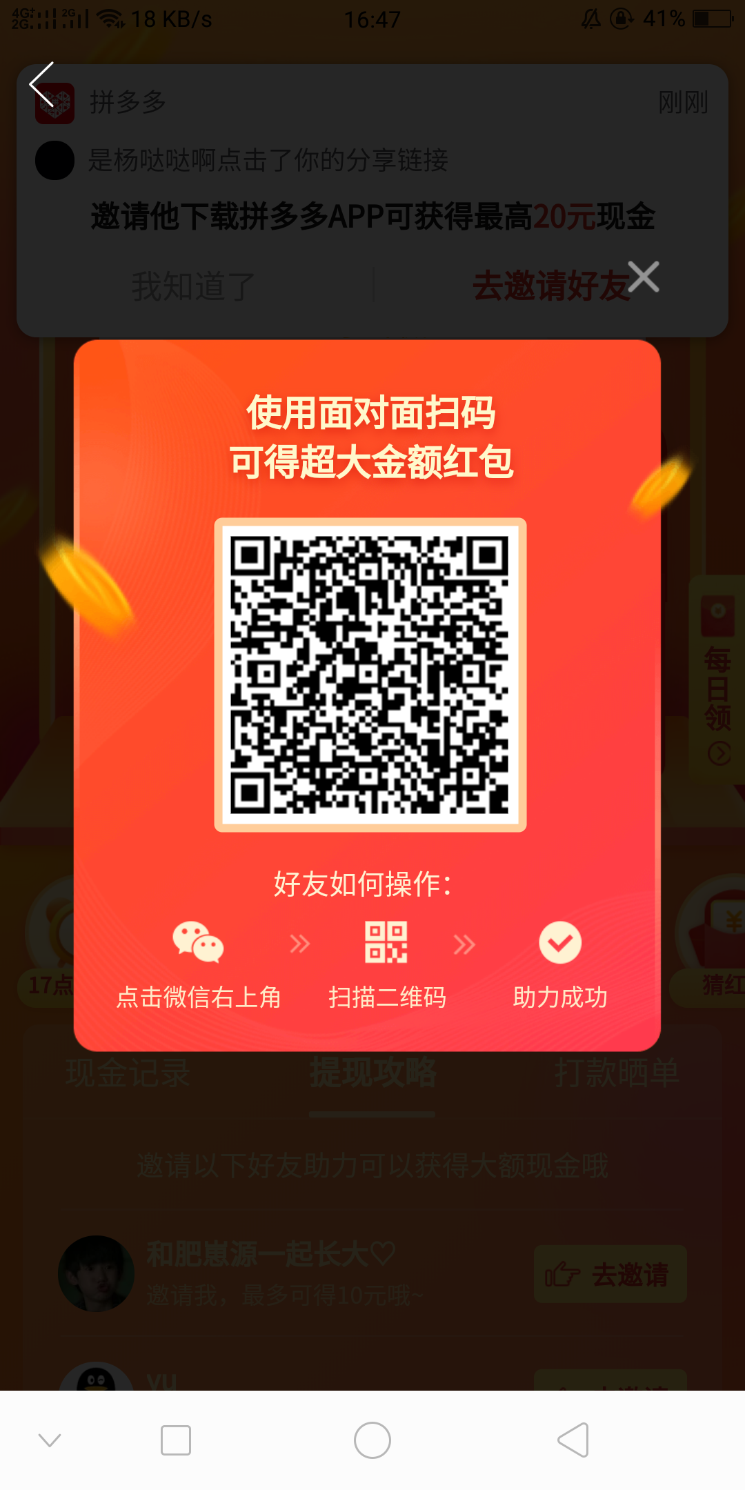 林林林的点击任务 步骤图1