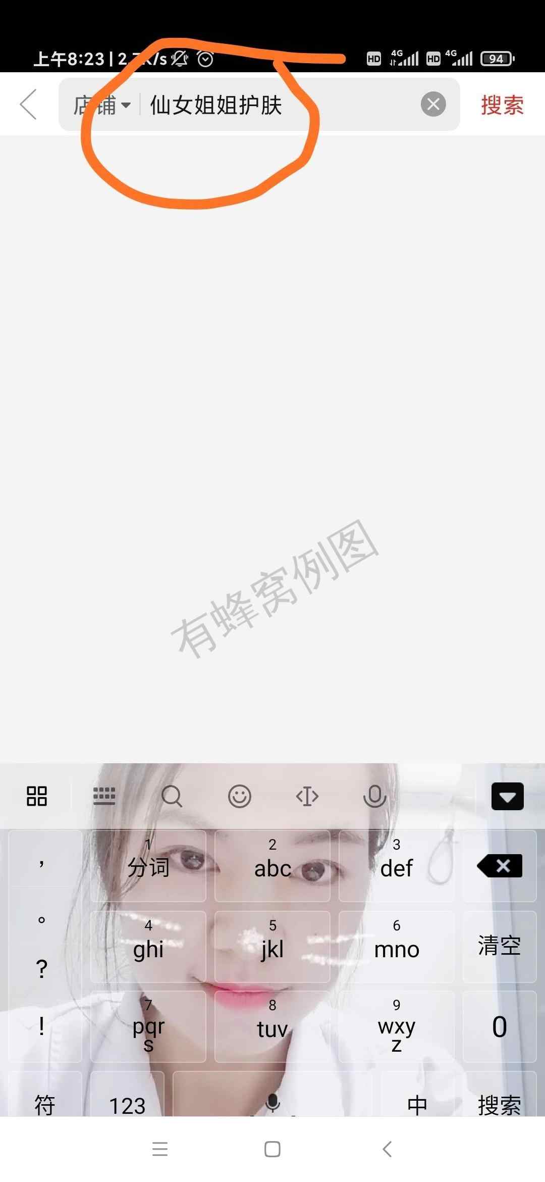 搜索 评论 拼多多 拼多多评论点赞 步骤图1