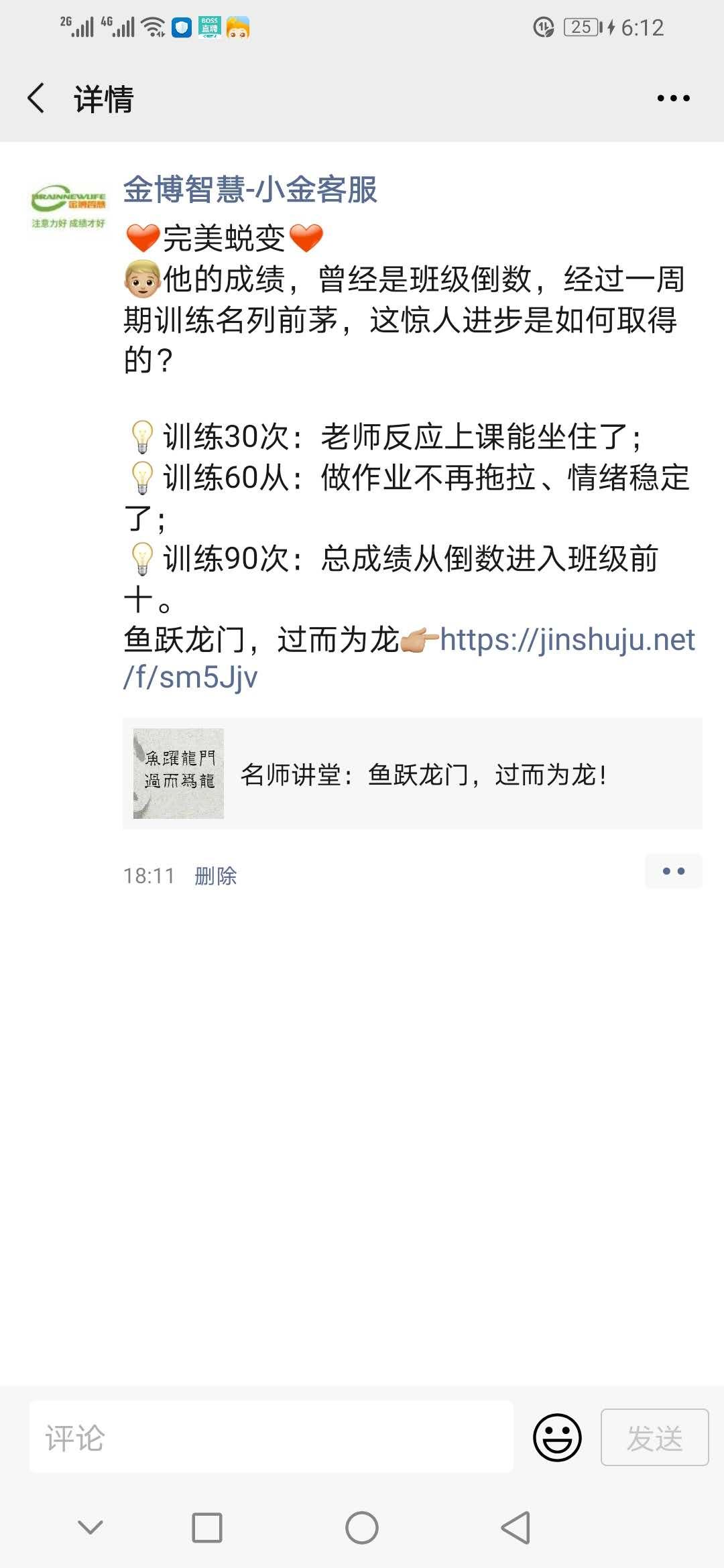 朋友圈 威的任务 验收样图1