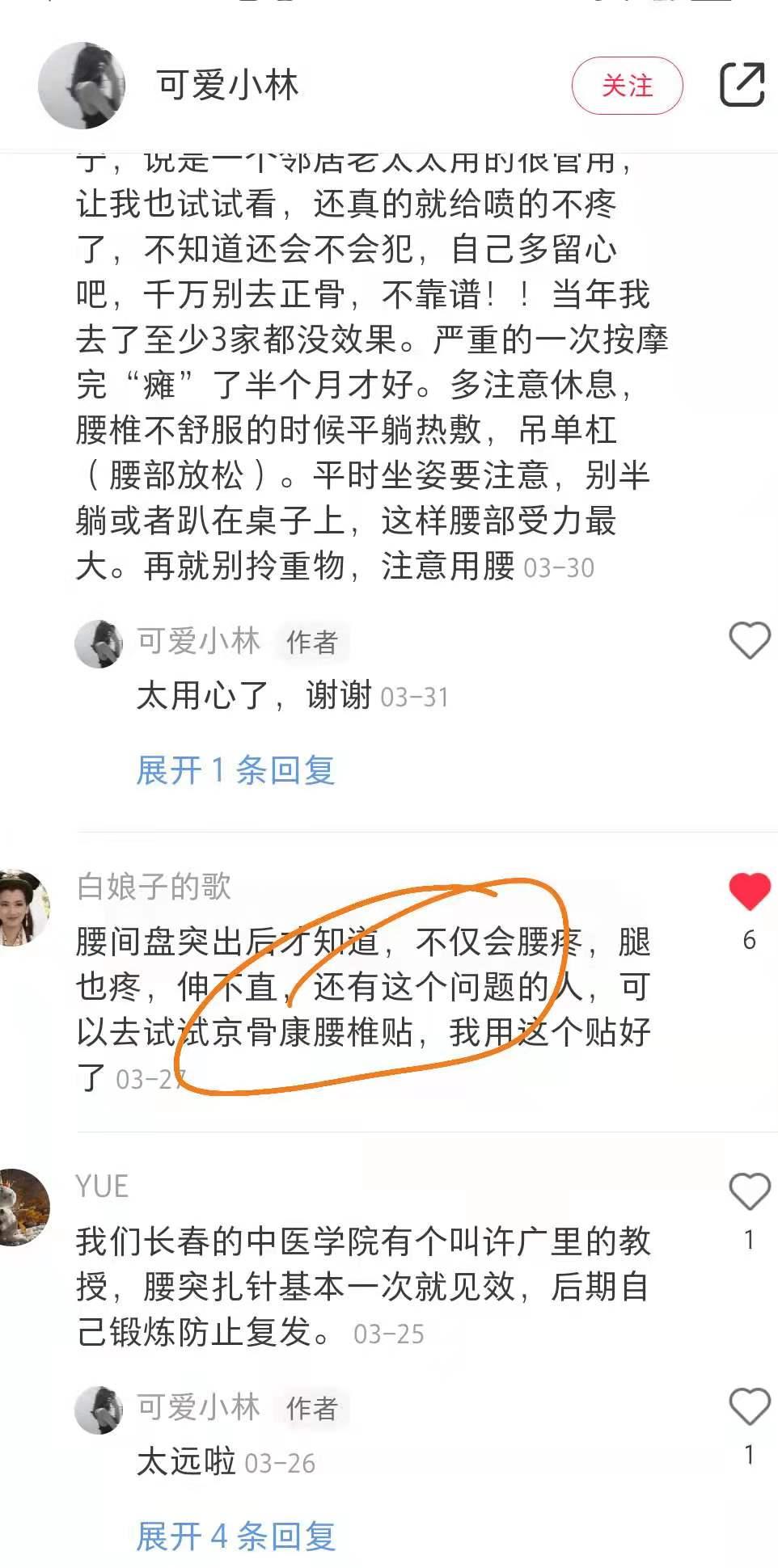 小红书 小红书点赞的任务 步骤图1