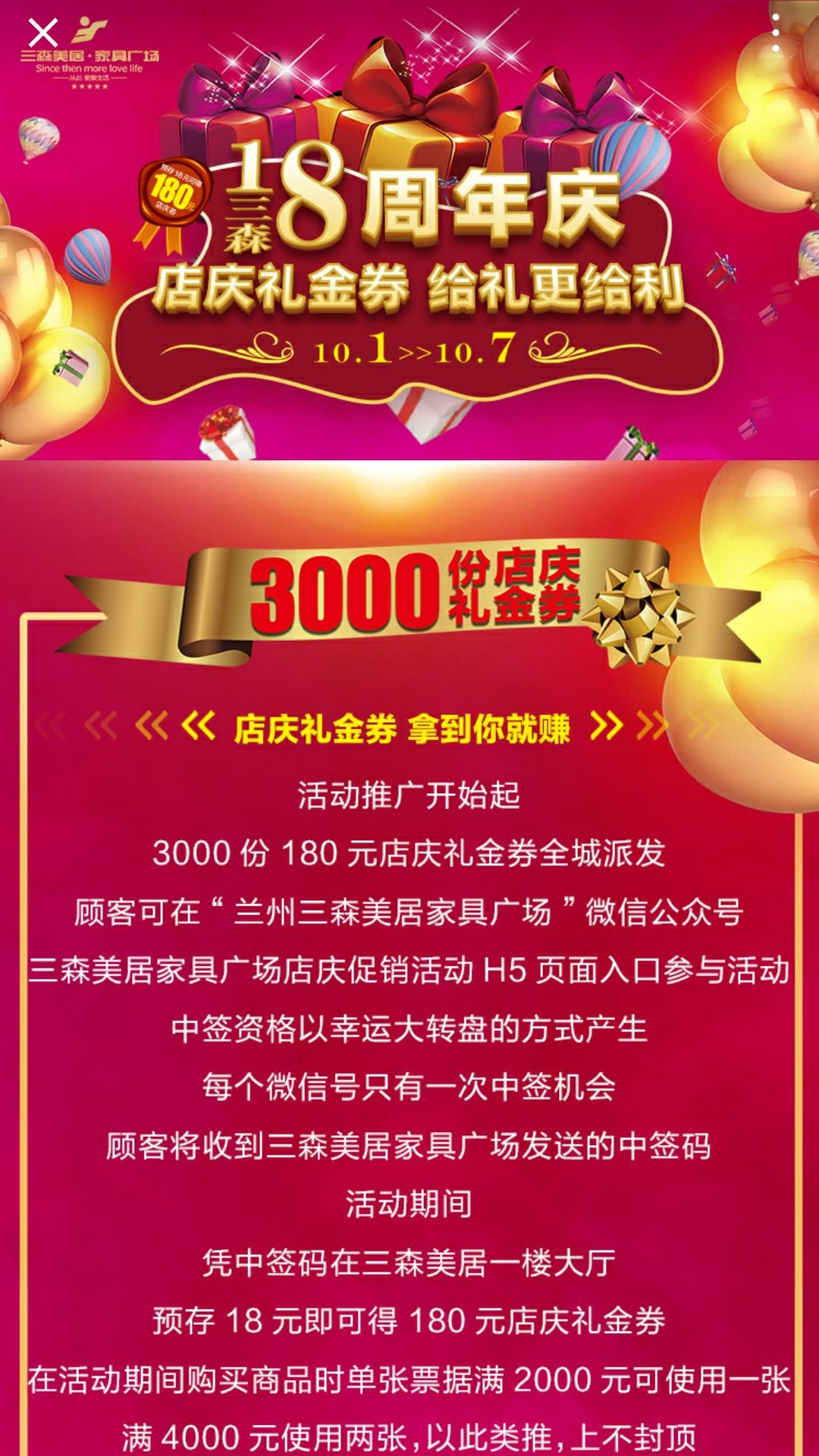 点广告 验收样图2