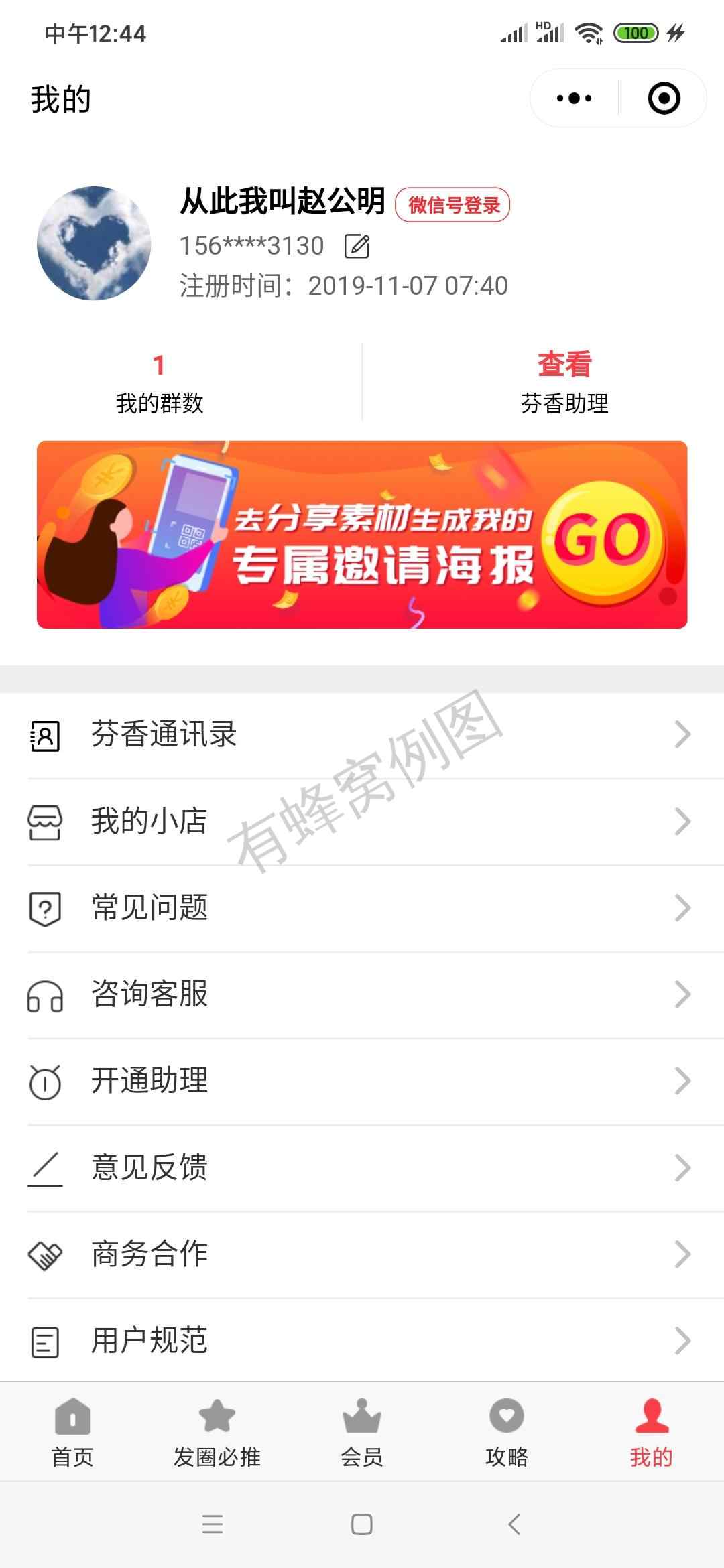 简单登录小程序任务 步骤图2