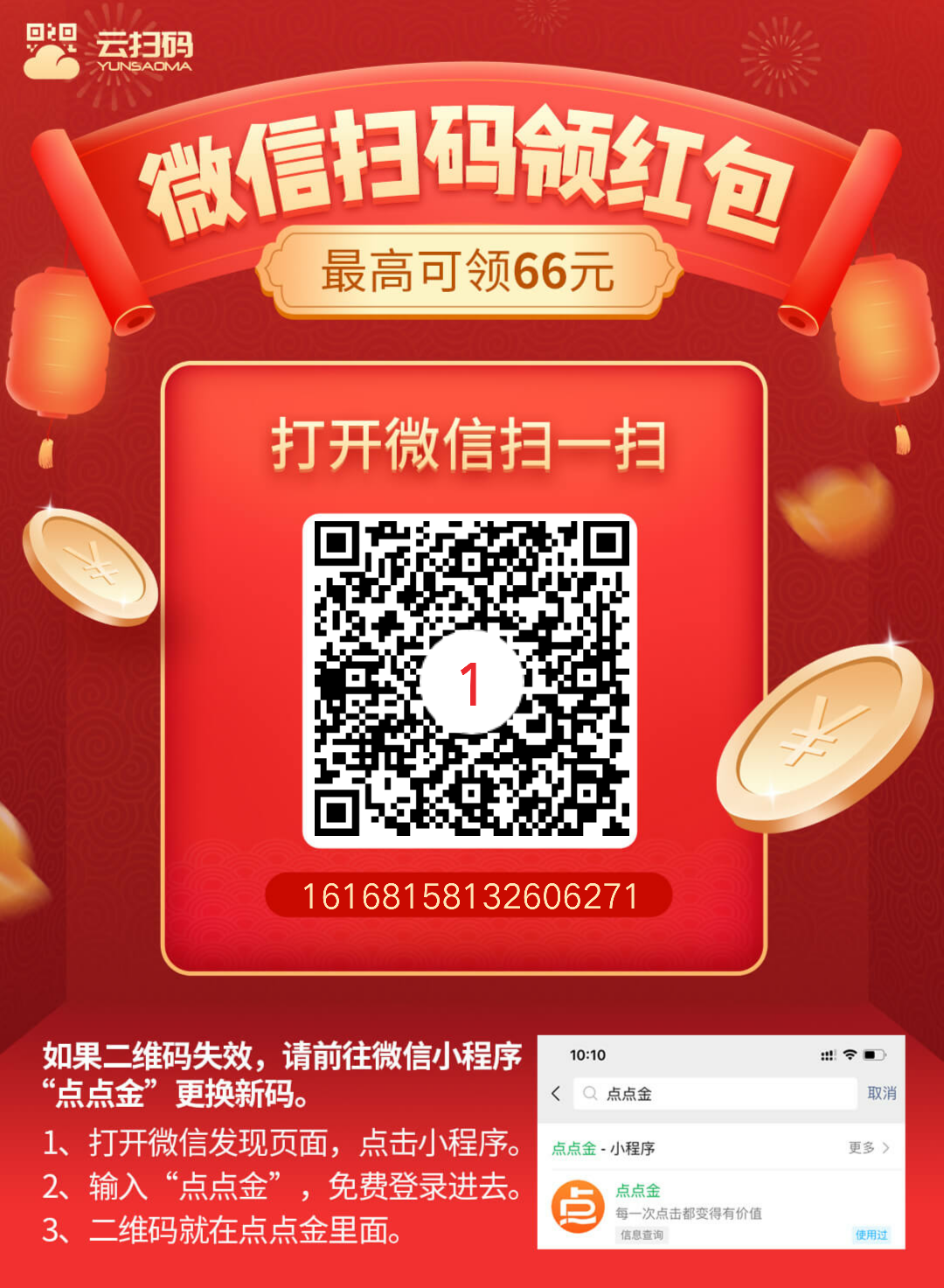 待分类 冼国辉的任务 步骤图1
