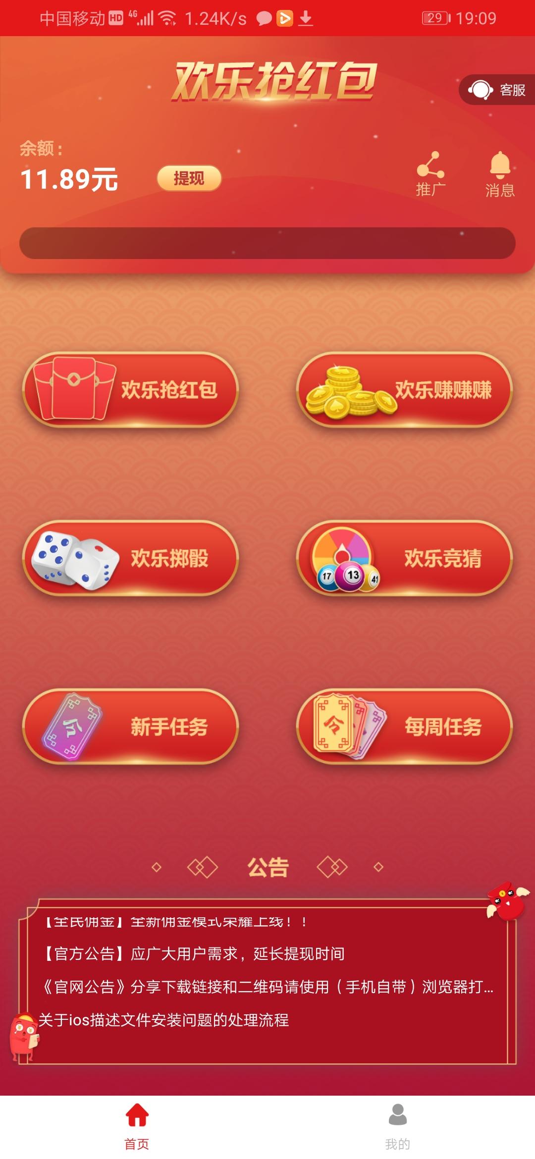 December的点击任务 步骤图1