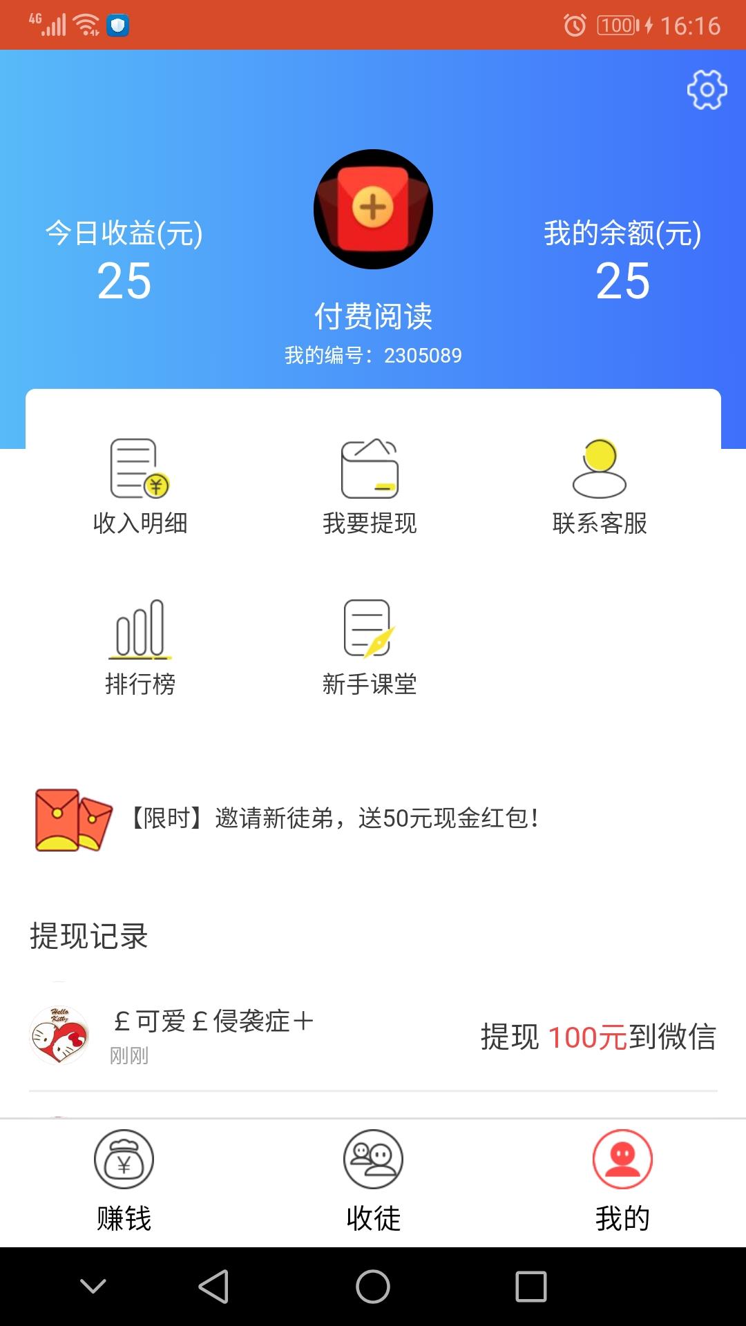 超简单免注册APP自提1元 验收样图1