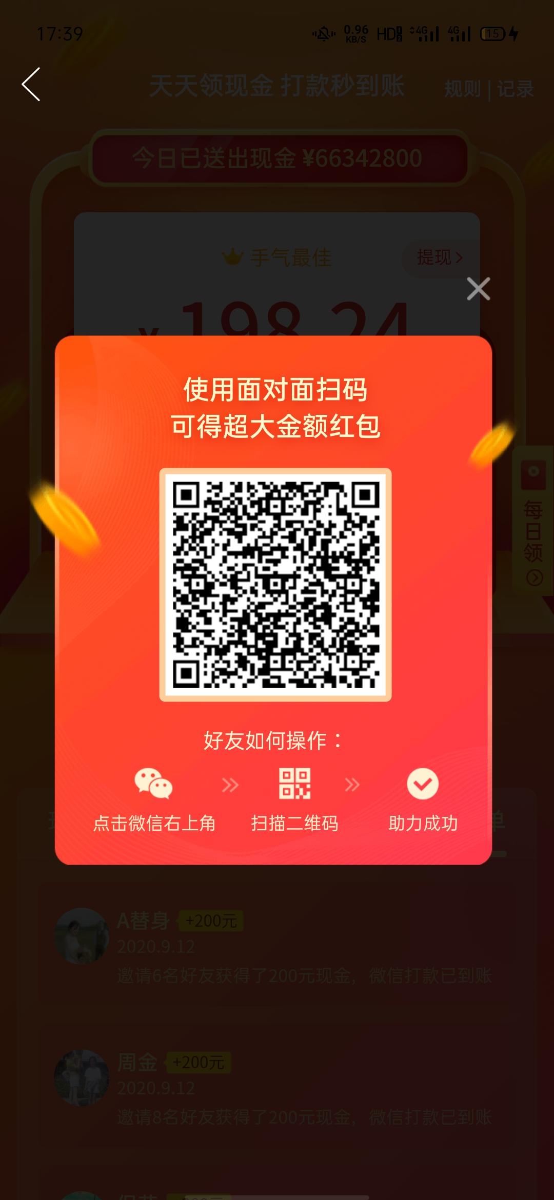 砍价 拼多多 的任务 步骤图1