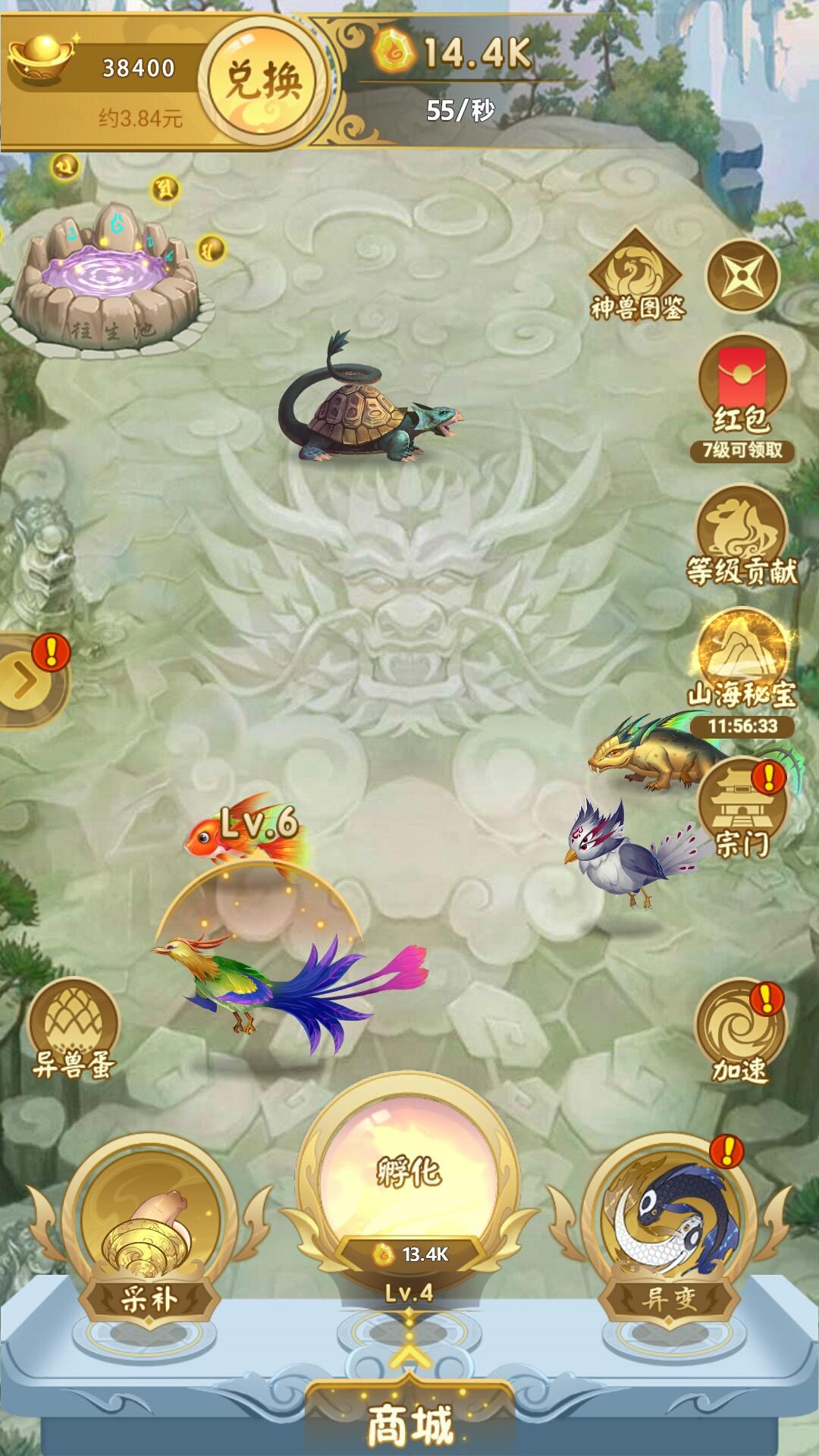 山海经异变app 验收样图2