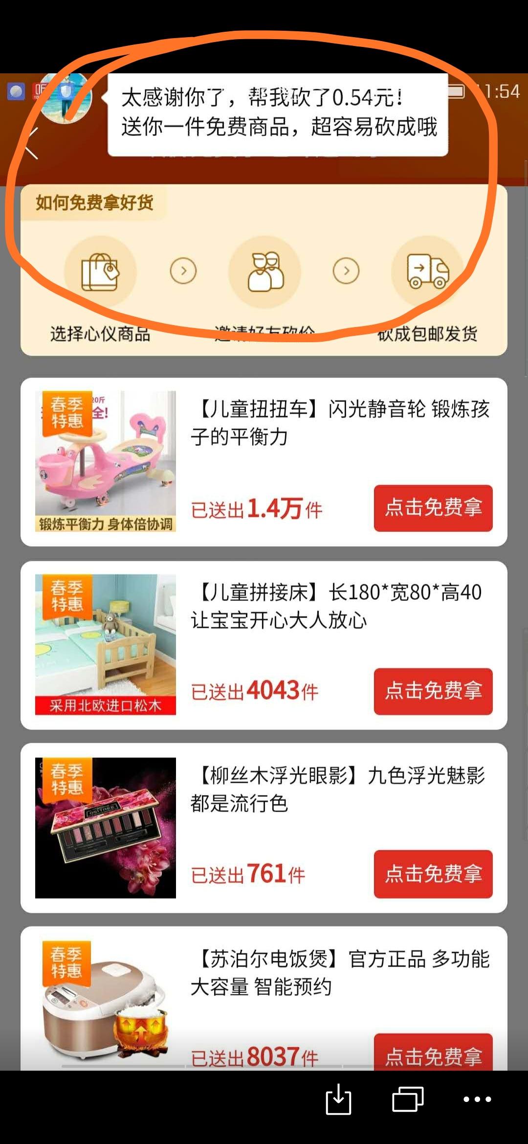 在线审拼多多砍价，3秒完成 验收样图1