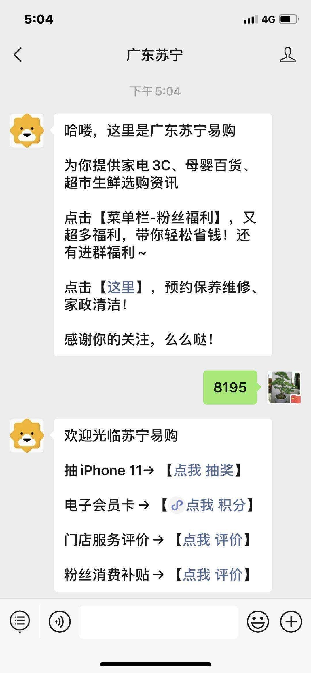 午后的关注任务 验收样图1