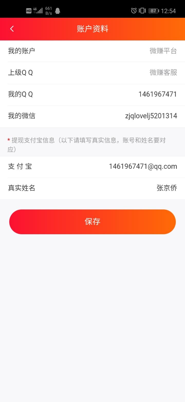 辅助注册招代理，日赚百元以上 验收样图1