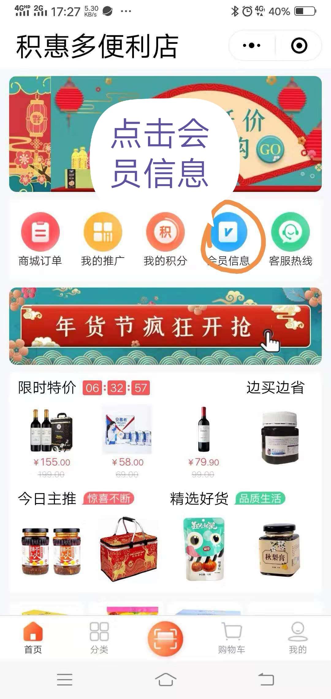 超级简单10秒注册领赏 步骤图1