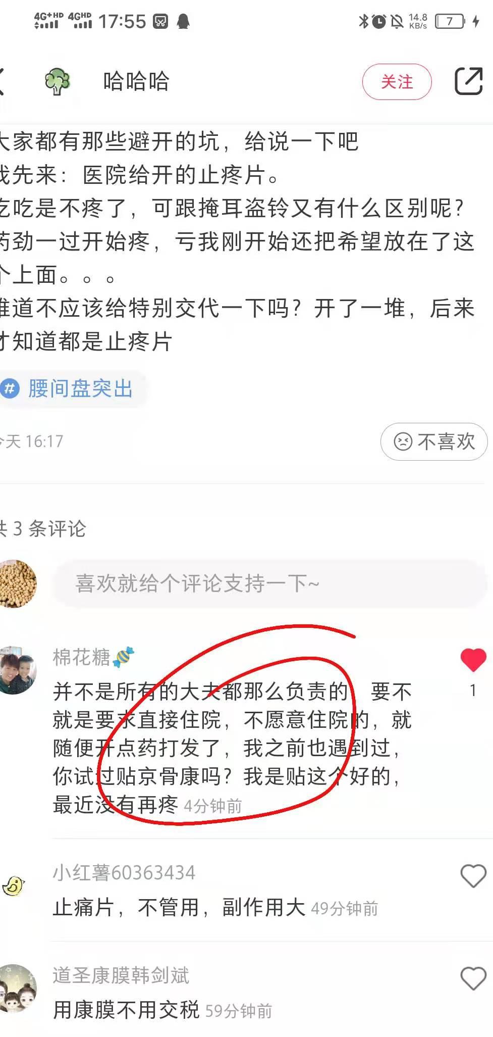 小红书 小红书点赞的任务 步骤图1