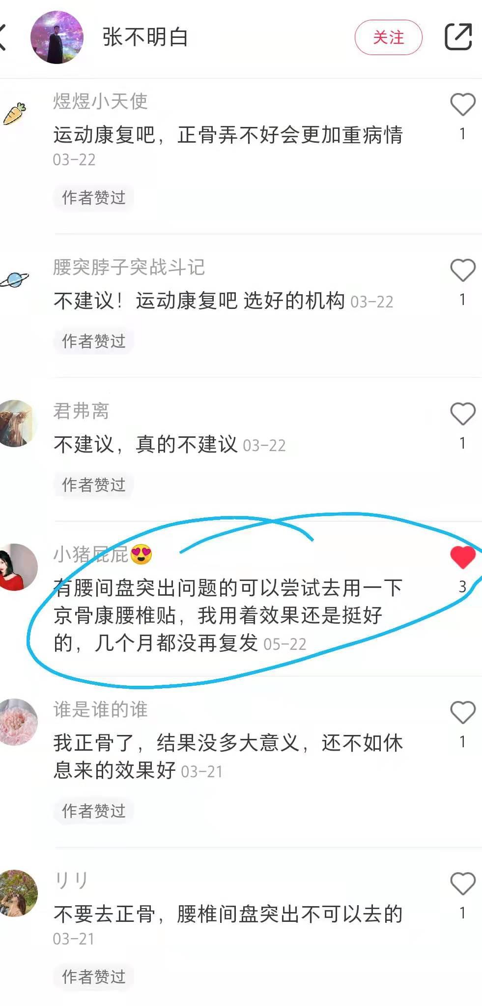 小红书 小红书点赞的任务 步骤图1