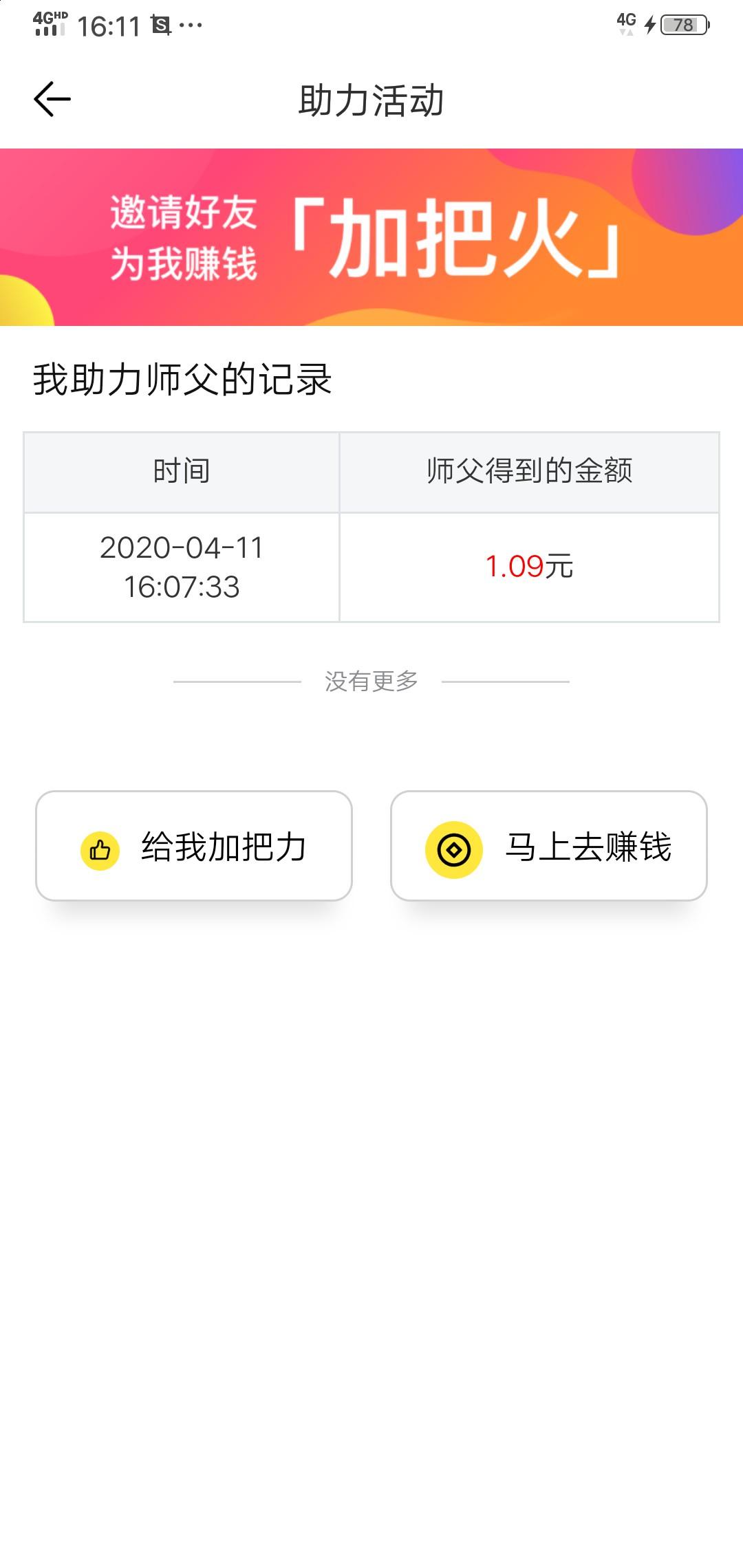 皓胤的关注任务 步骤图2