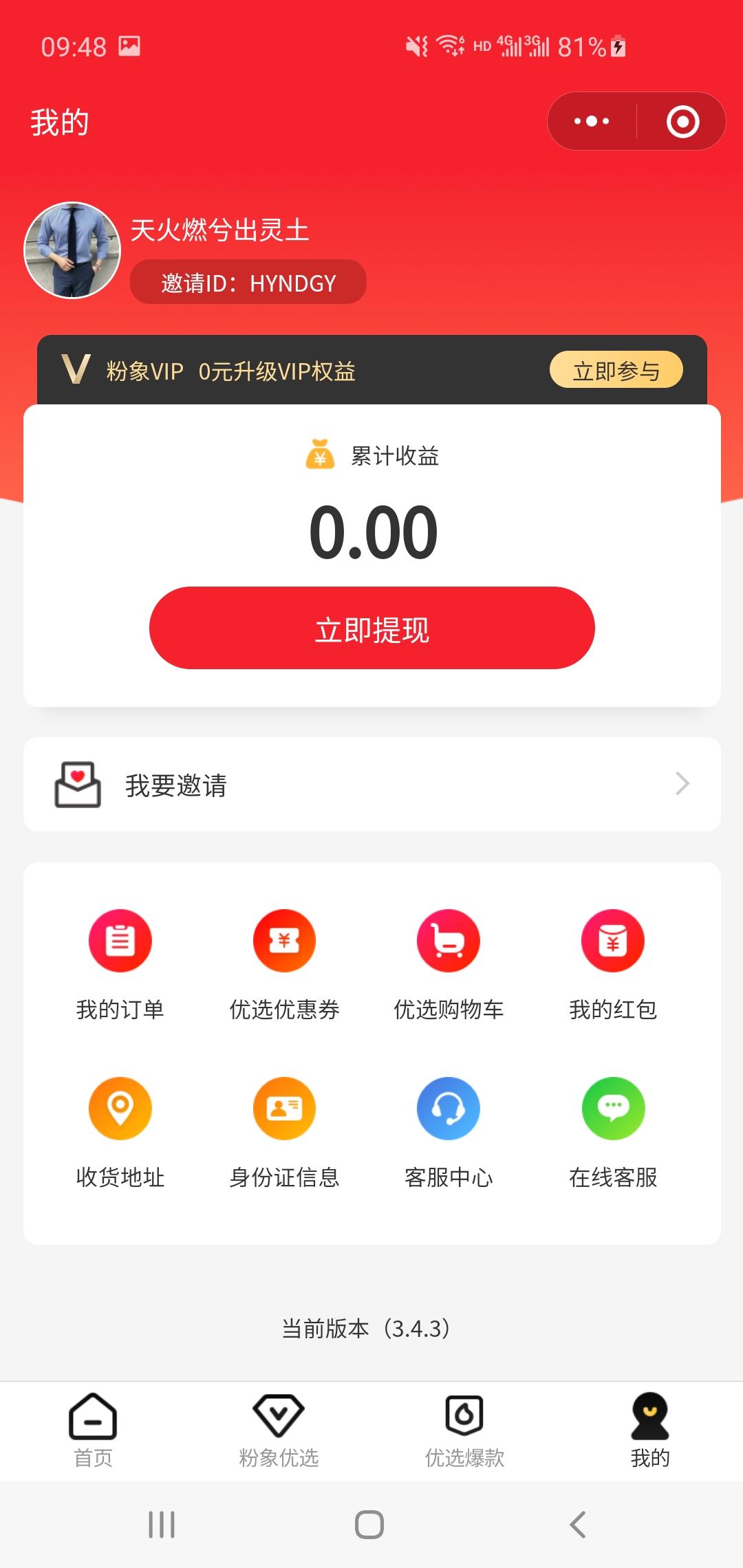 扫码登录，10秒完成 步骤图2