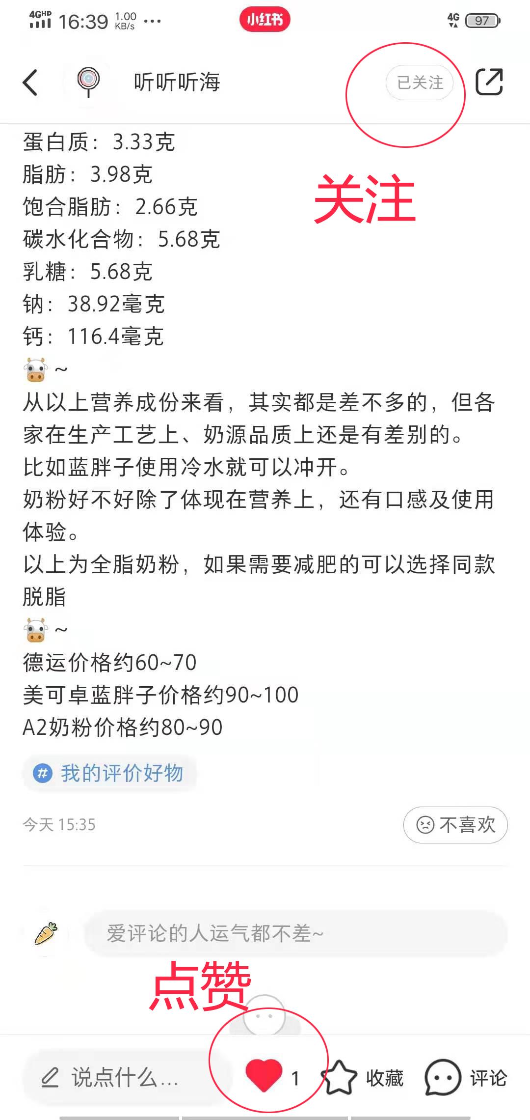搜索 点赞/收藏 手机用户157****1666的任务 步骤图2