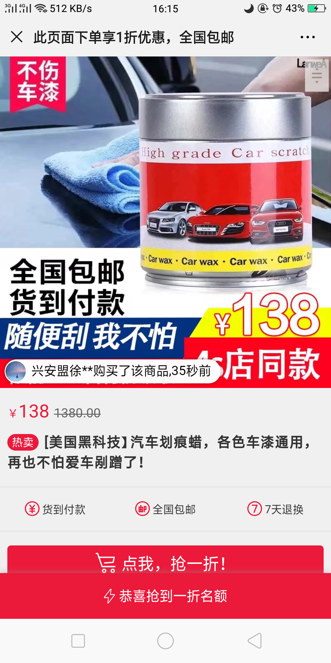 微信点击任务 验收样图2